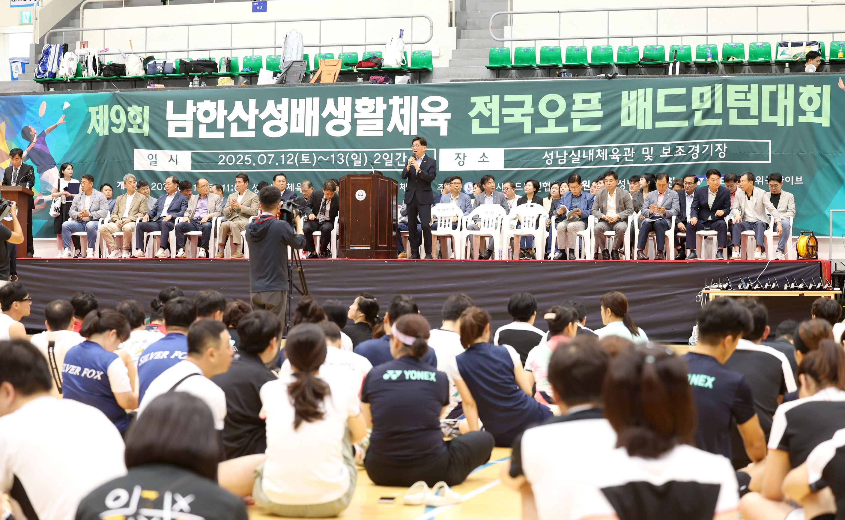 제9회 남한산성배 생활체육 전국 배드민턴대회 - 2