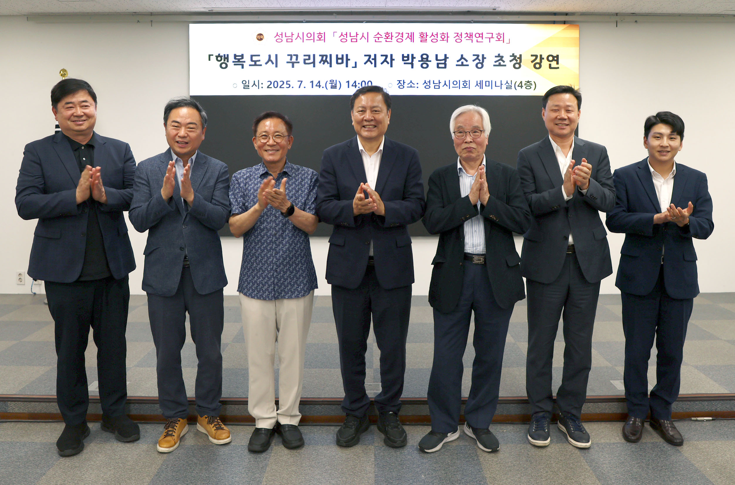 행복도시 꾸리찌바 저자 초청특강 - 2