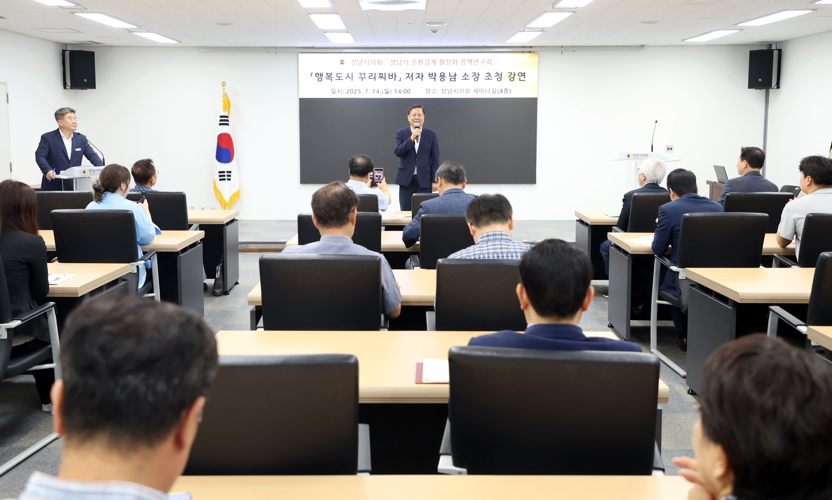 행복도시 꾸리찌바 저자 초청특강 - 3