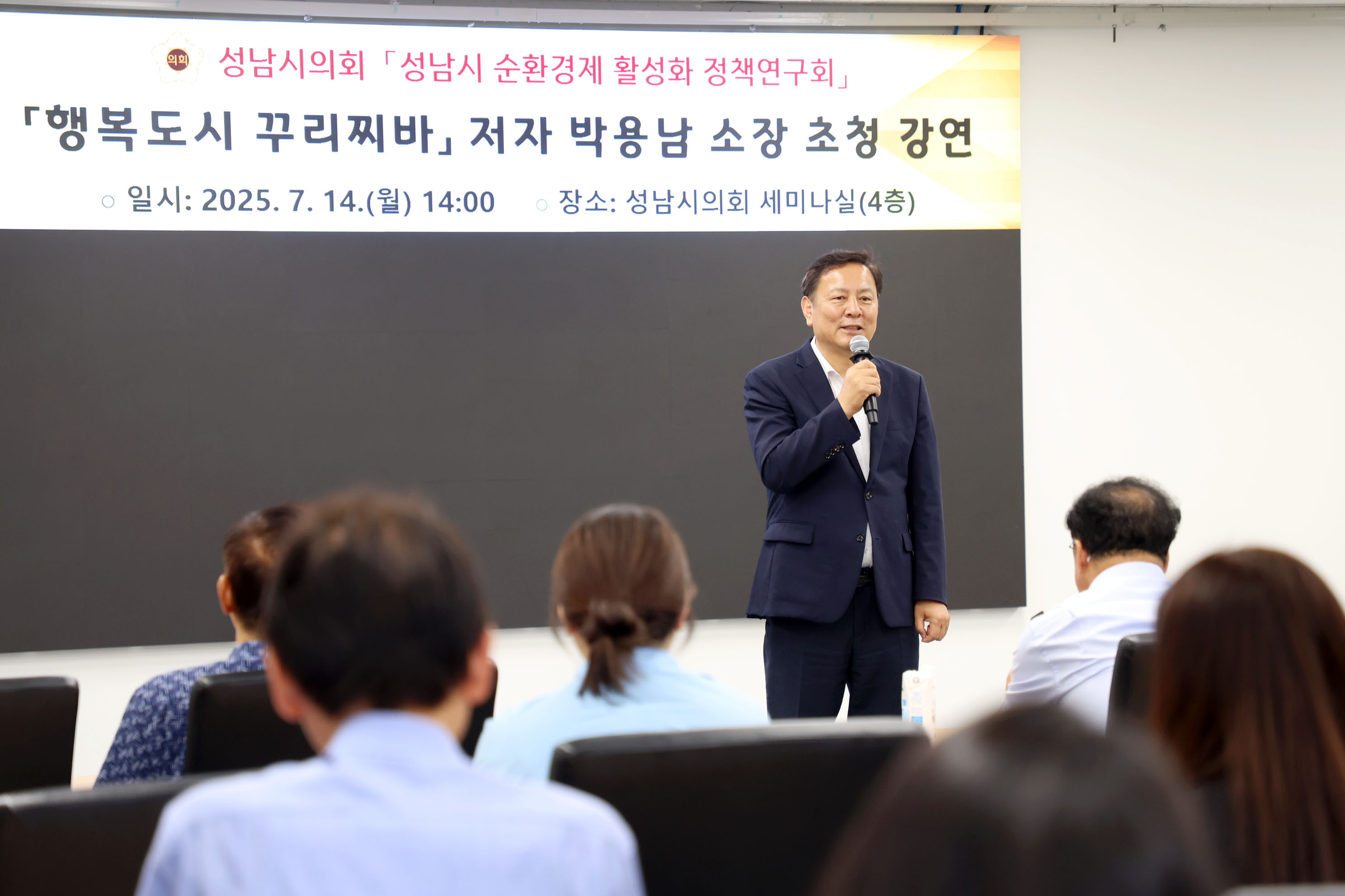 행복도시 꾸리찌바 저자 초청특강 - 4