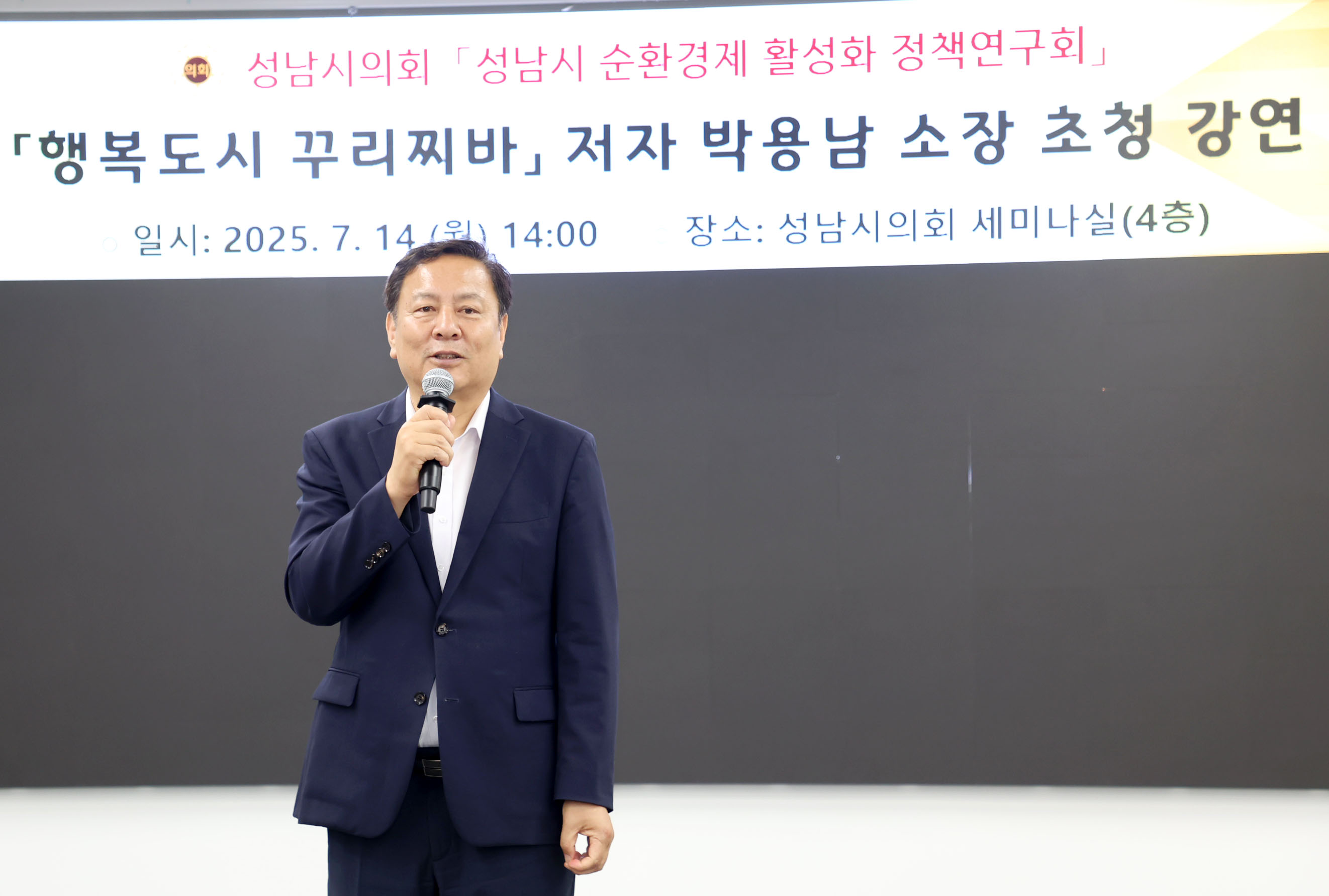 행복도시 꾸리찌바 저자 초청특강 - 6