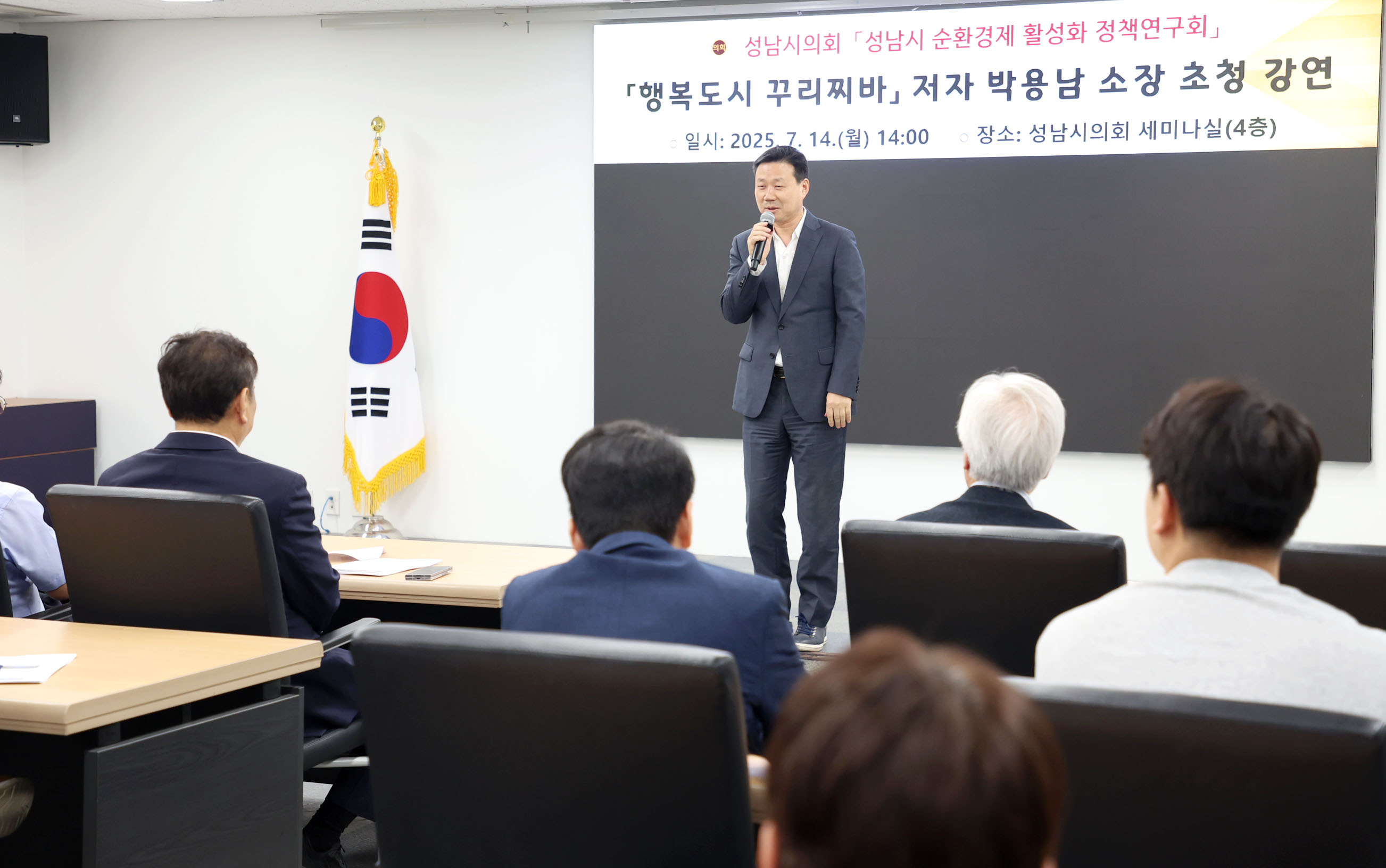 행복도시 꾸리찌바 저자 초청특강 - 3