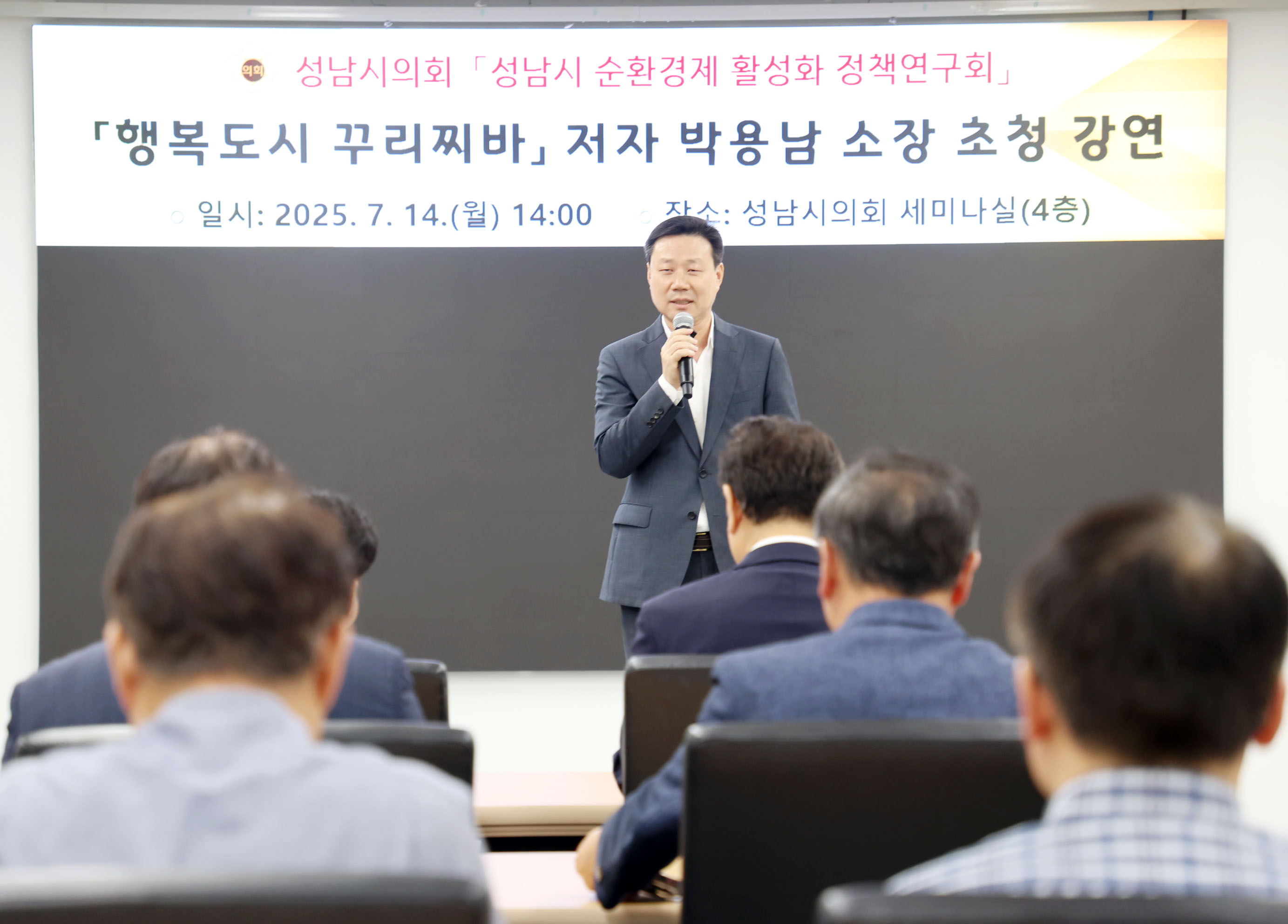 행복도시 꾸리찌바 저자 초청특강 - 4