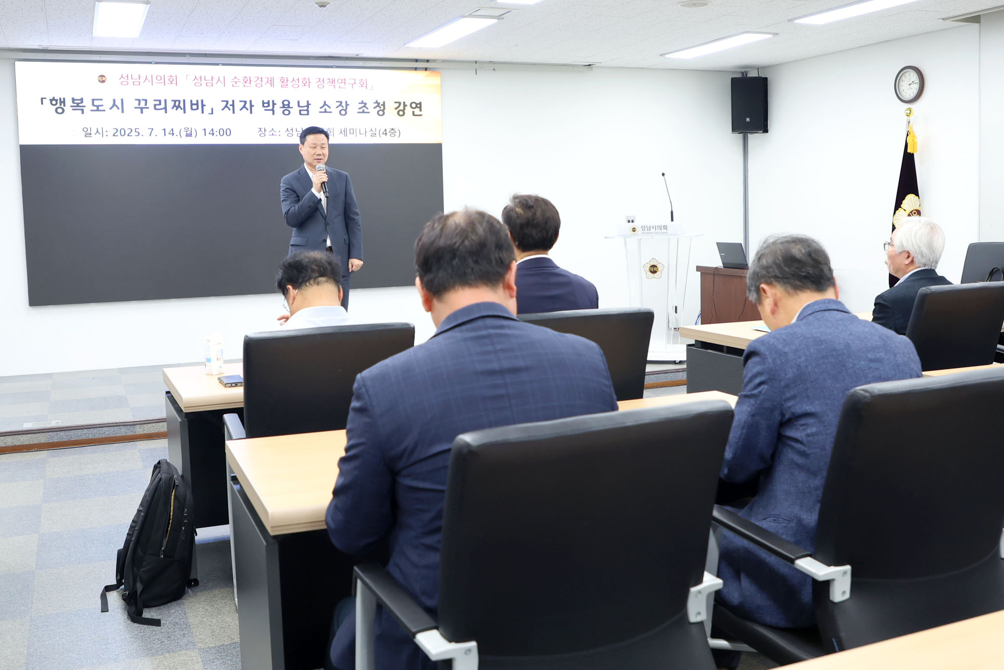 행복도시 꾸리찌바 저자 초청특강 - 5