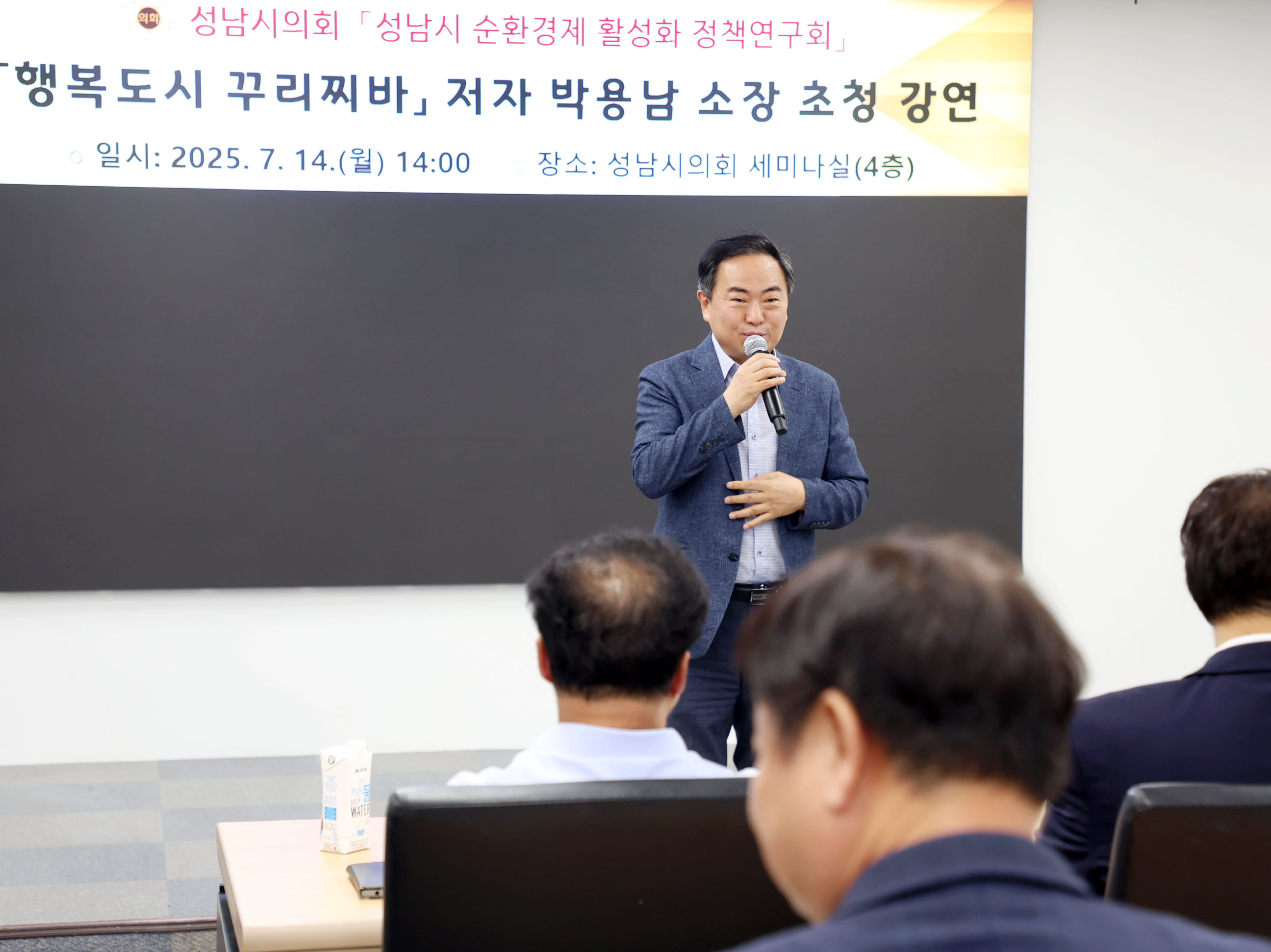 행복도시 꾸리찌바 저자 초청특강 - 3