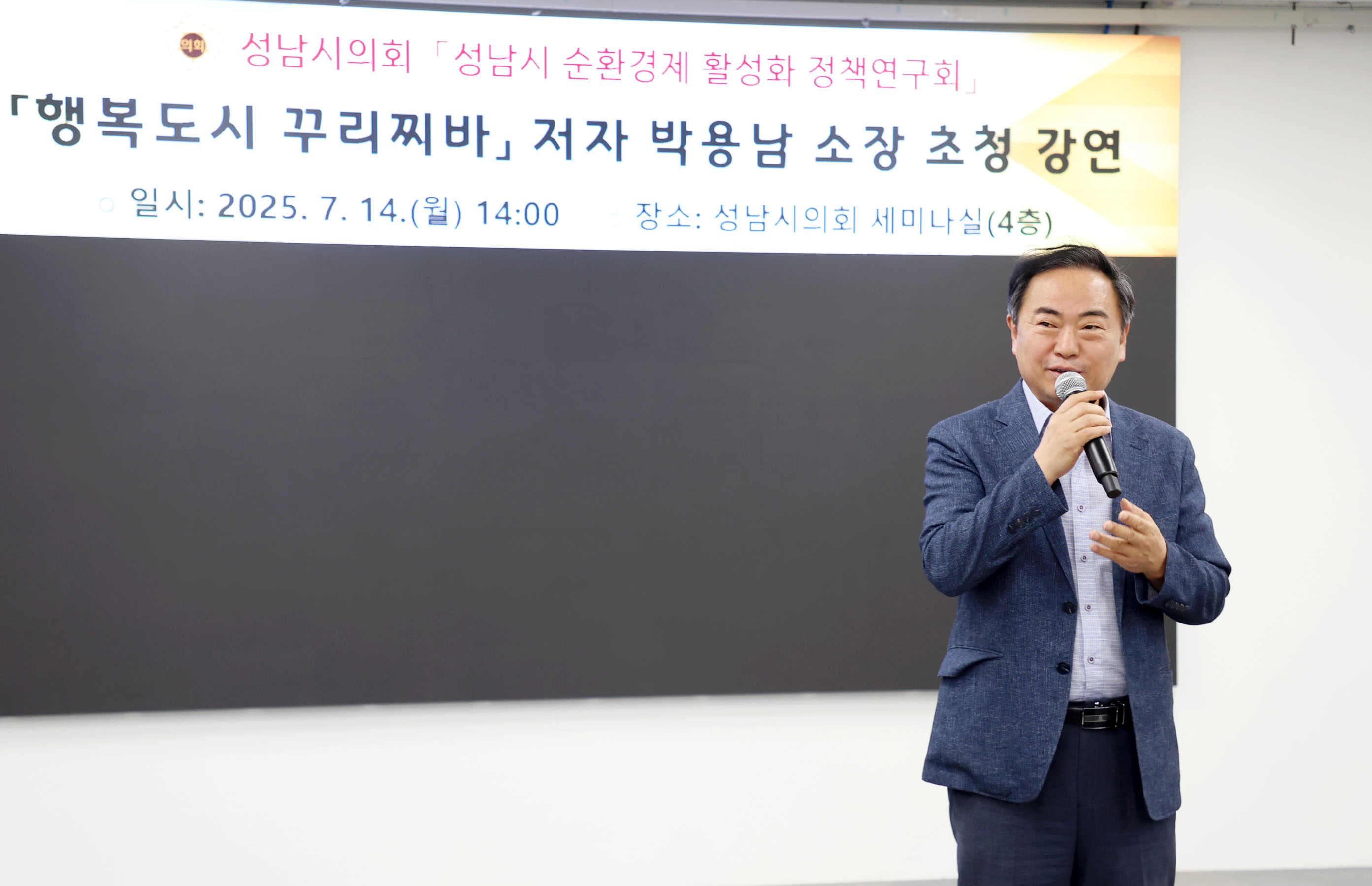 행복도시 꾸리찌바 저자 초청특강 - 4