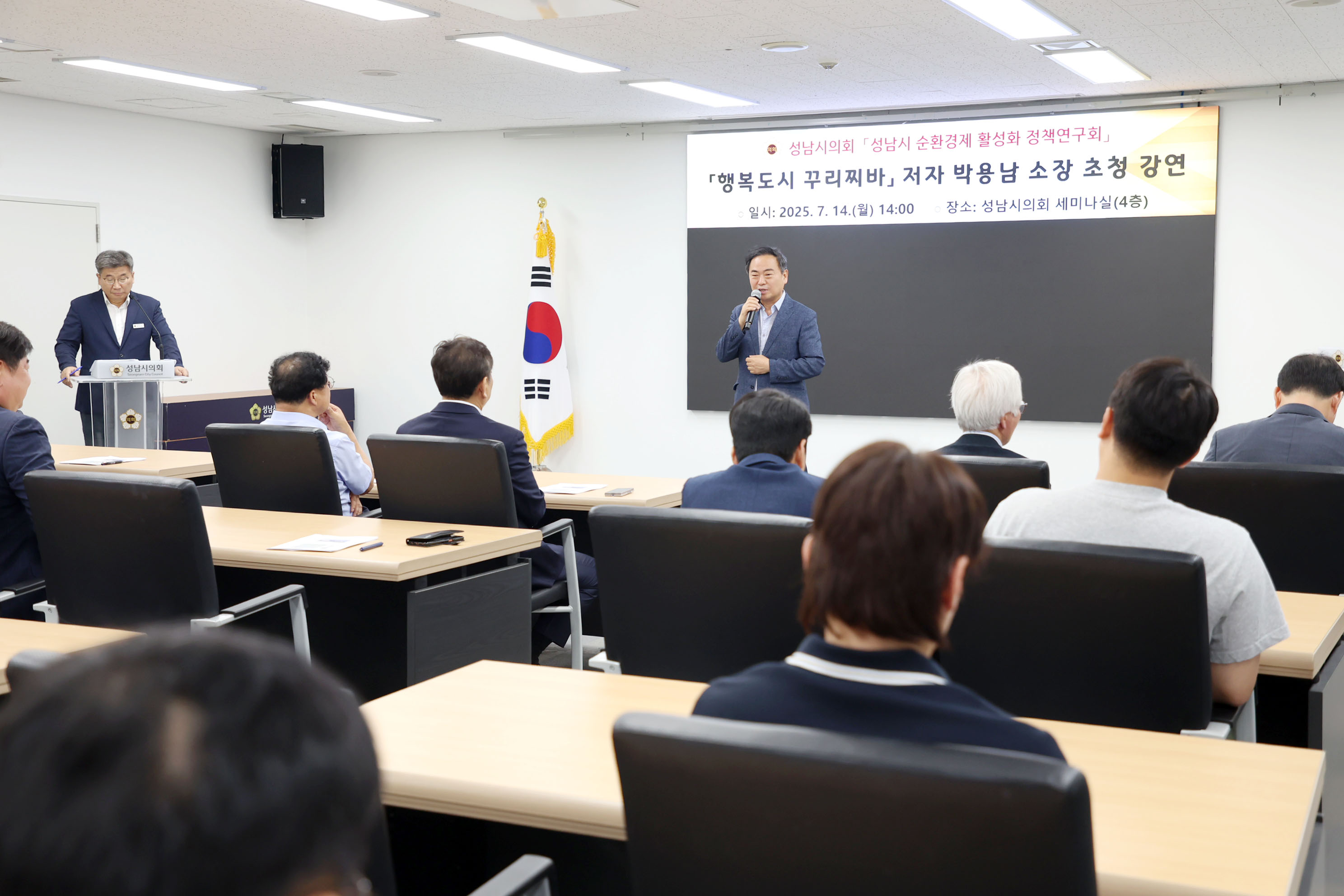 행복도시 꾸리찌바 저자 초청특강 - 6