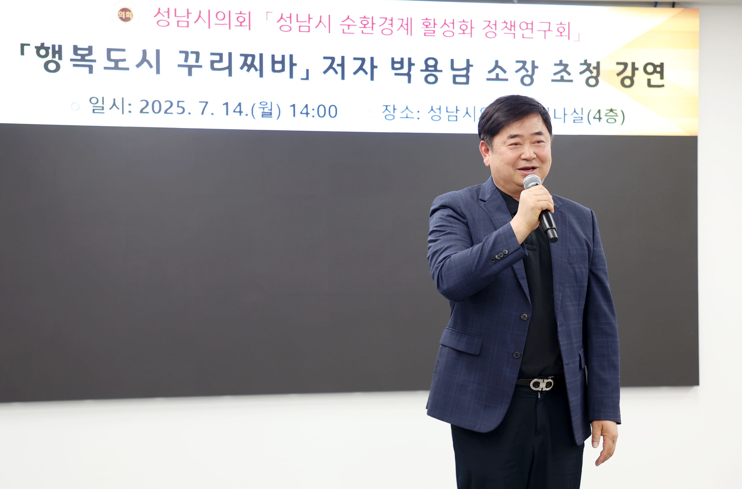 행복도시 꾸리찌바 저자 초청특강 - 4