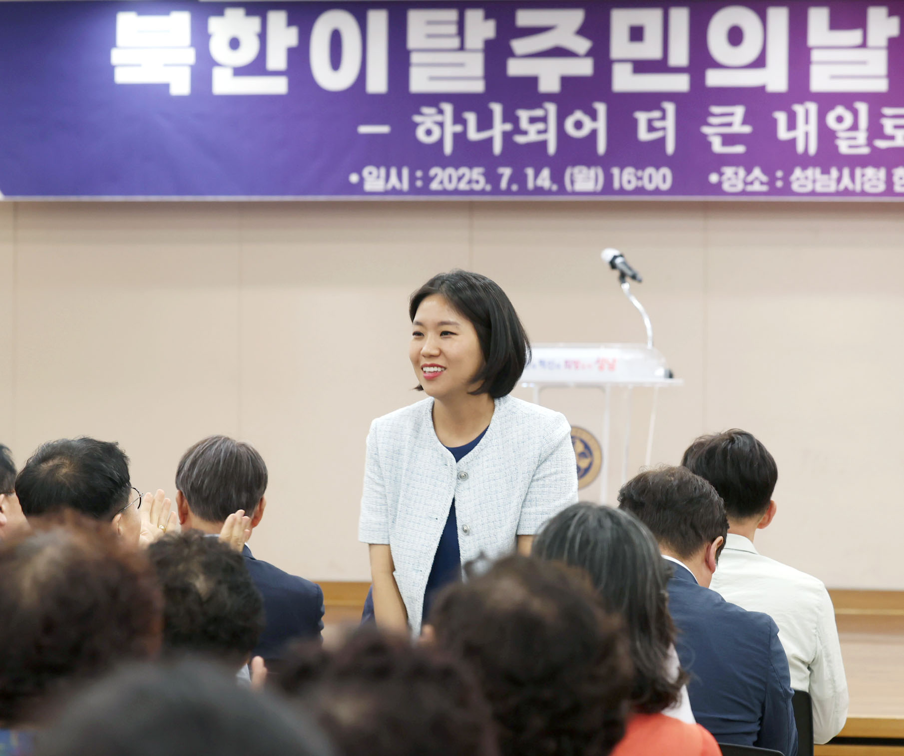 북한이탈주민의 날 기념식 - 2