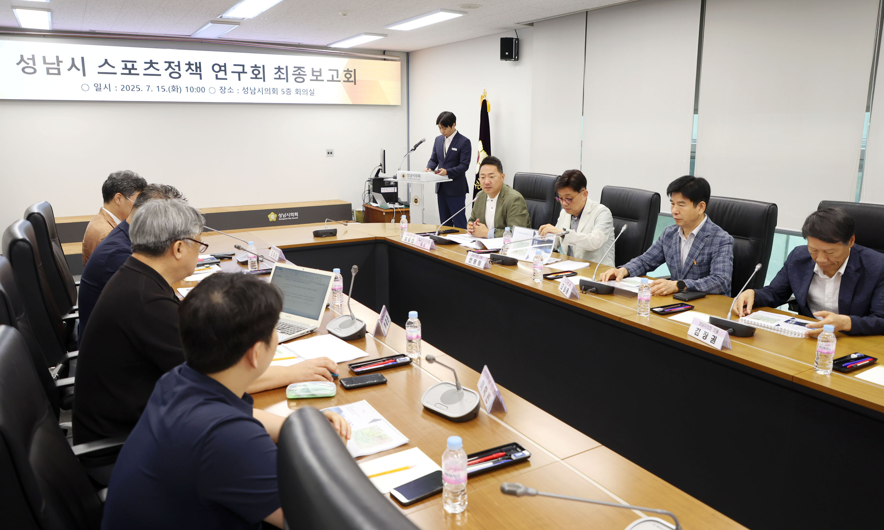 성남시스포츠정책연구회 정책연구용역 최종보고회 - 6