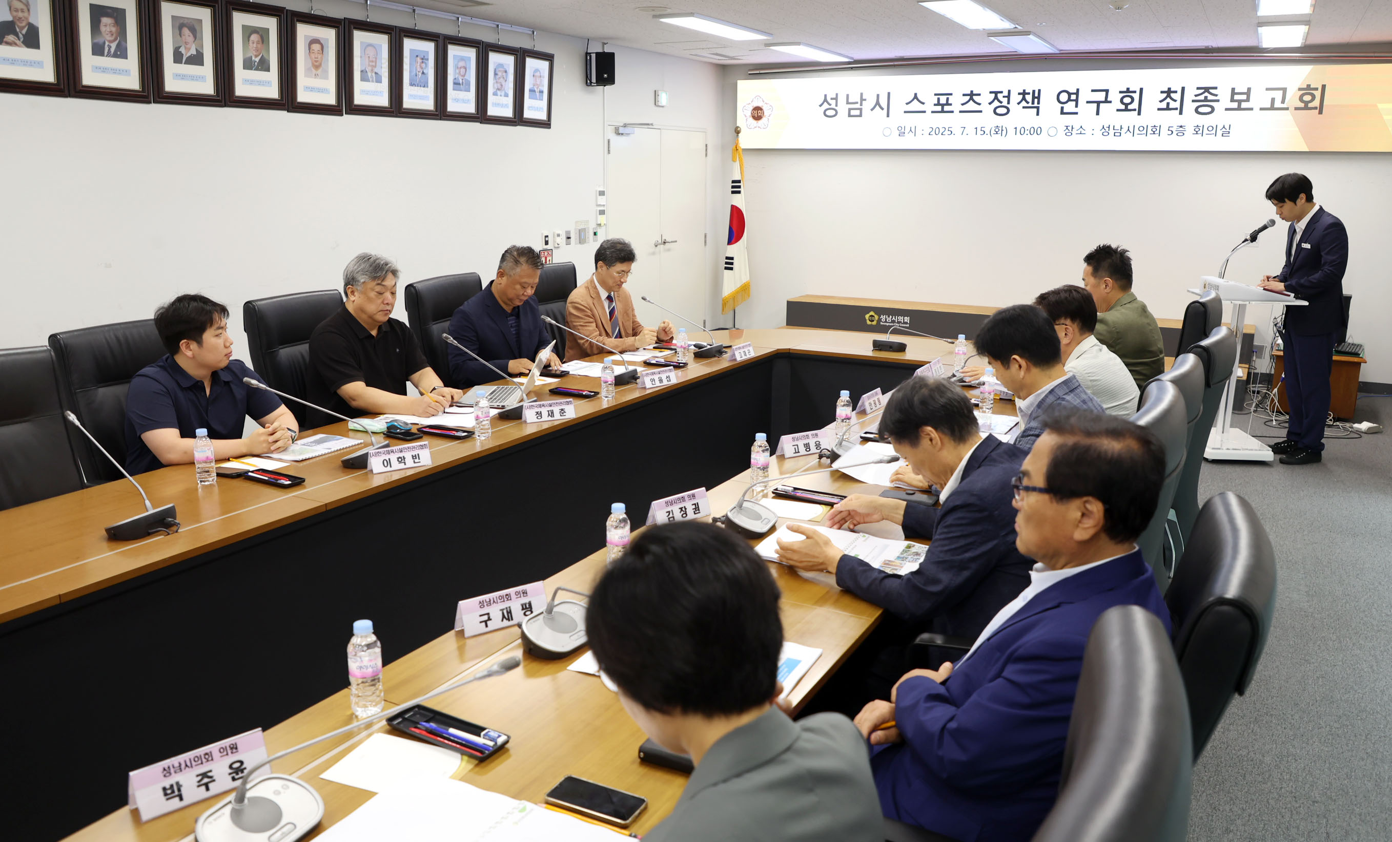 성남시스포츠정책연구회 정책연구용역 최종보고회 - 8