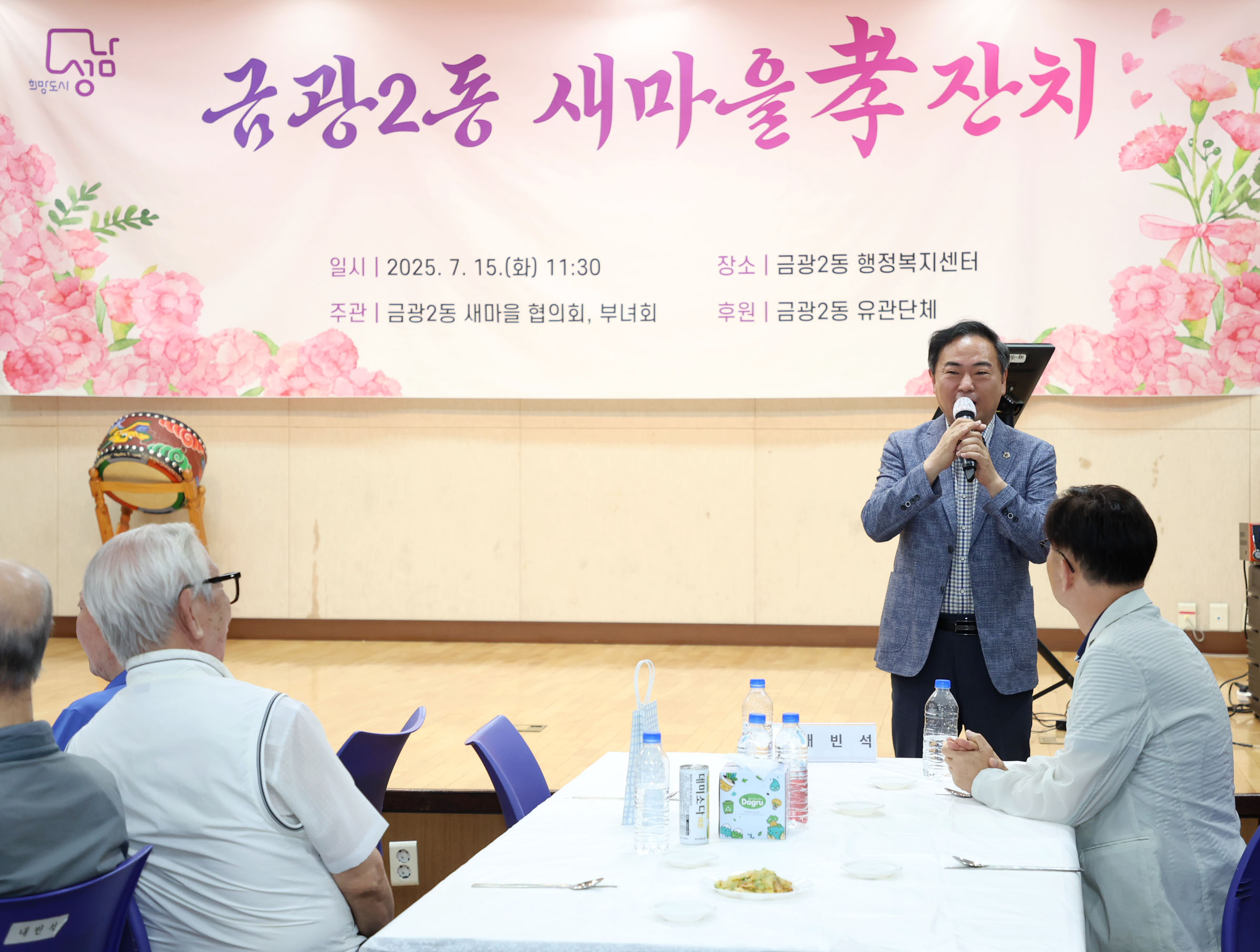 금광2동 삼계탕 나눔행사 - 2