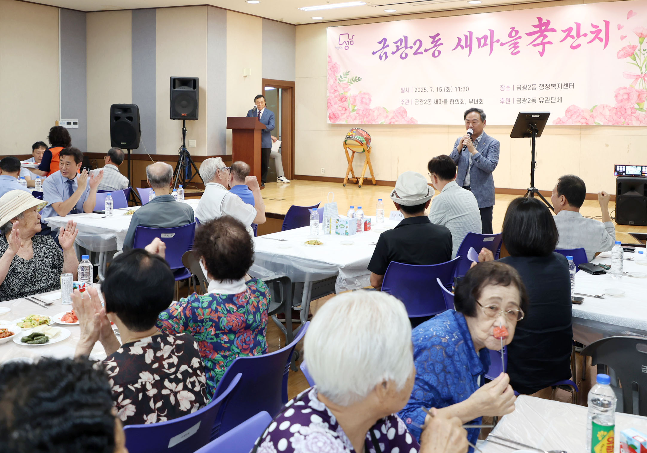 금광2동 삼계탕 나눔행사 - 3
