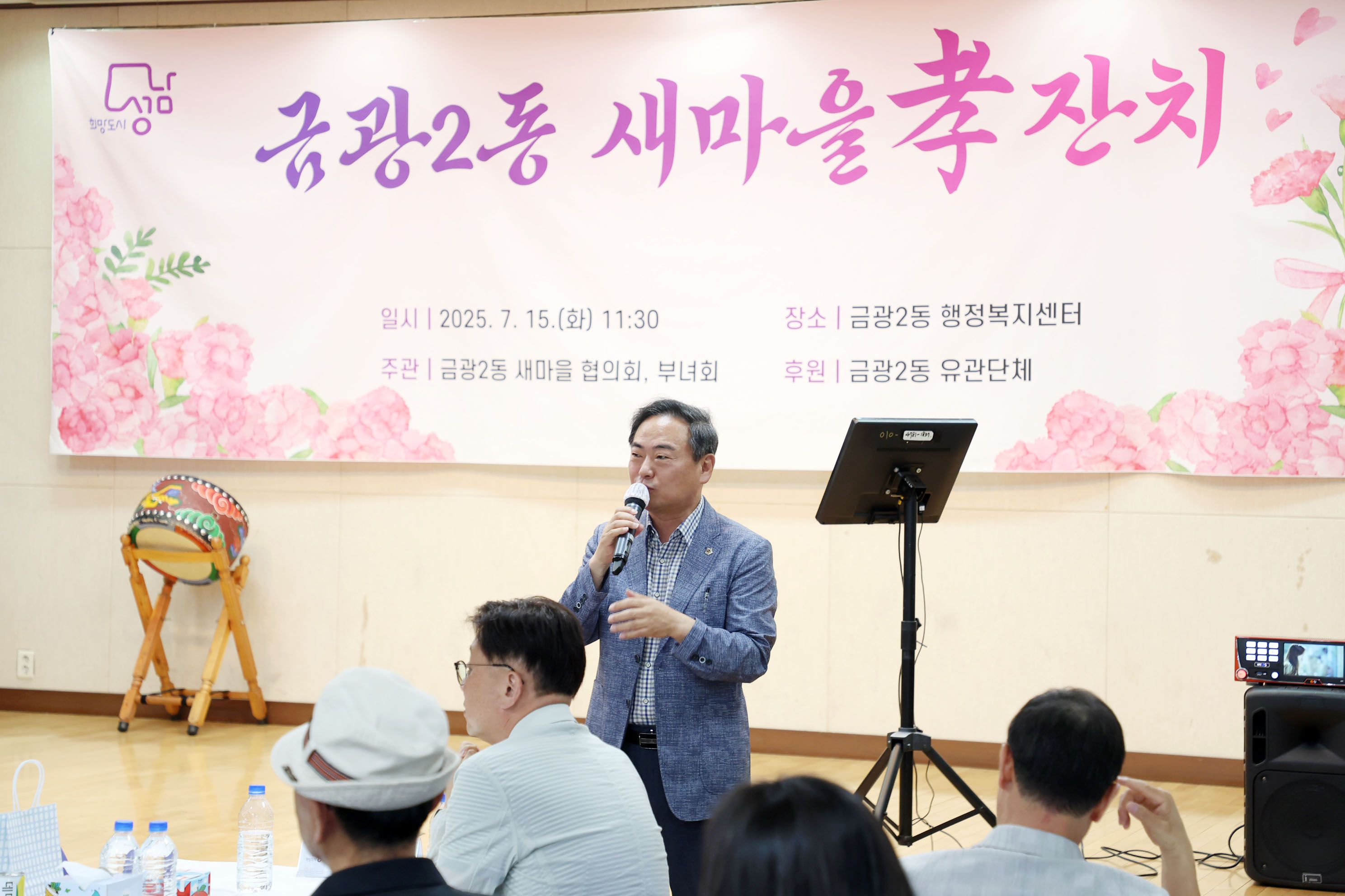 금광2동 삼계탕 나눔행사 - 4