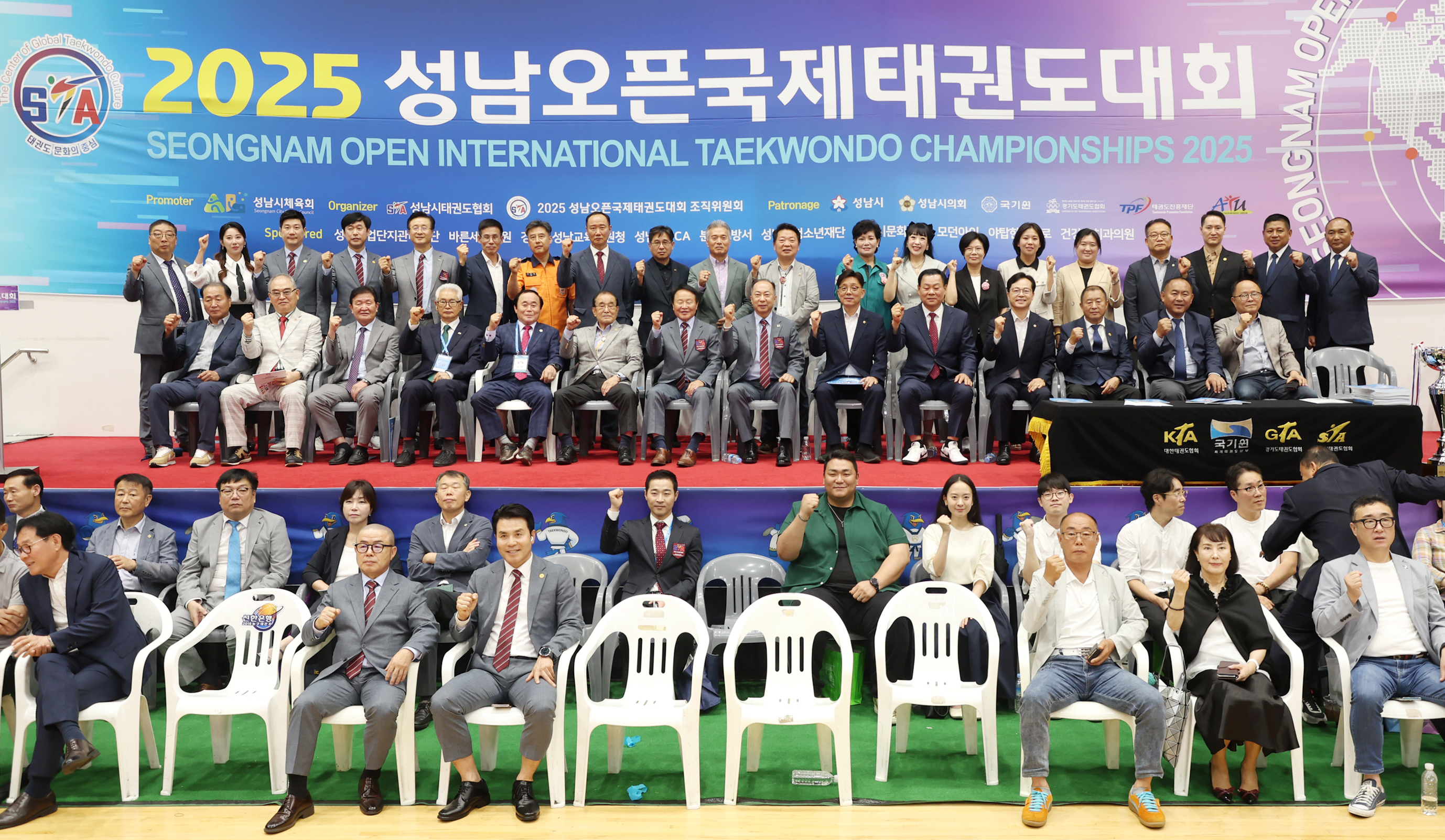 2025 성남오픈 국제태권도 대회 개회식 - 1
