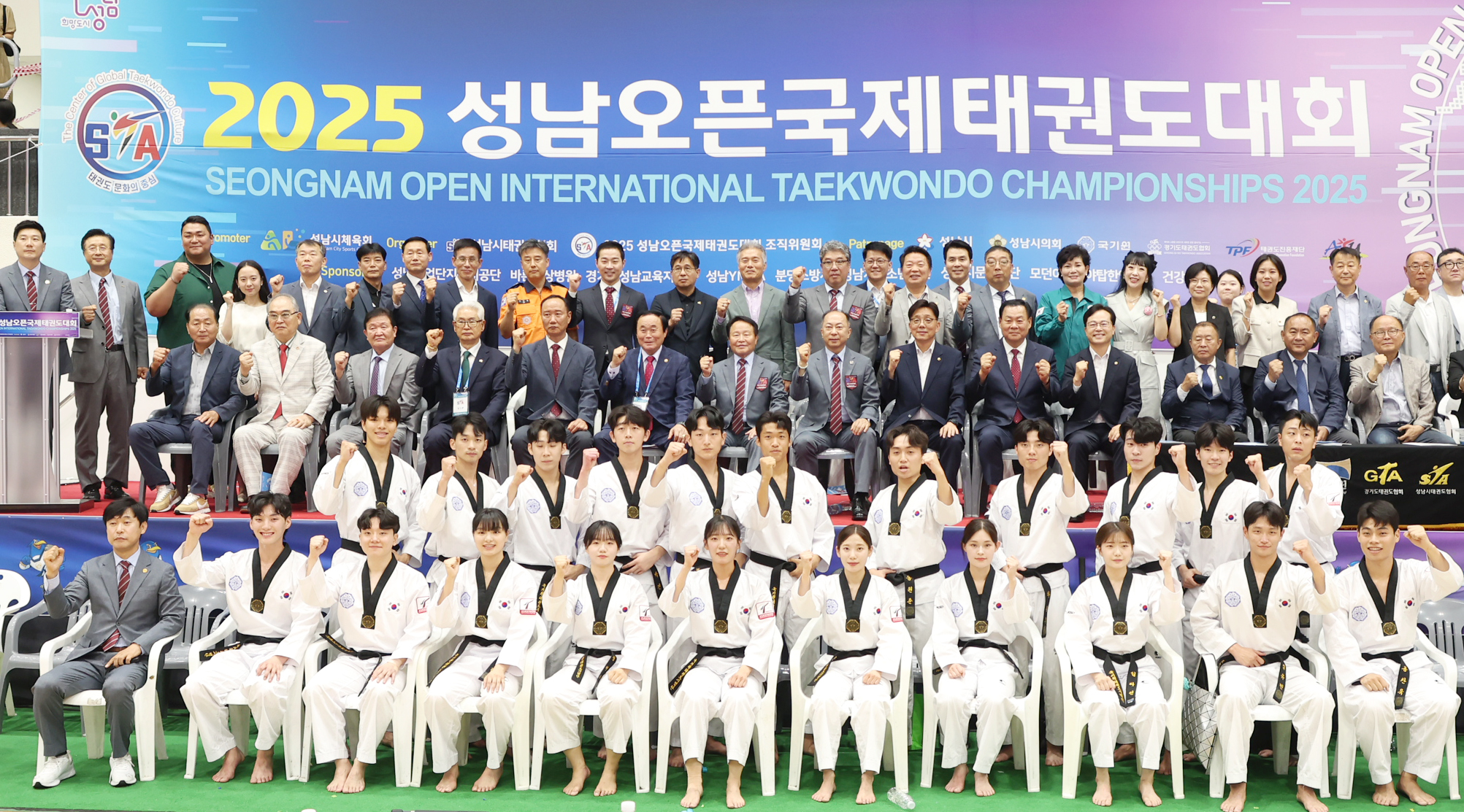 2025 성남오픈 국제태권도 대회 개회식 - 2
