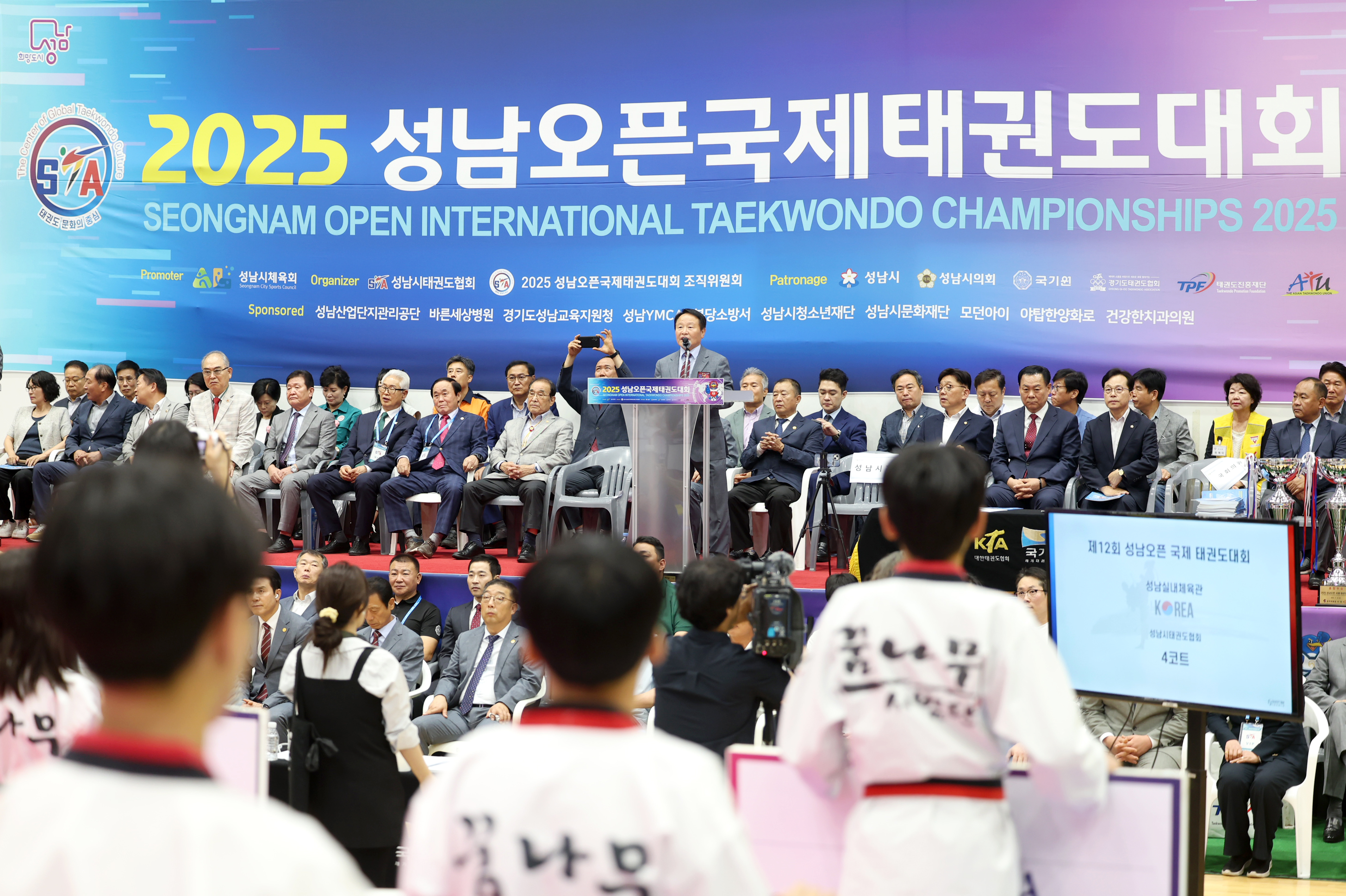 2025 성남오픈 국제태권도 대회 개회식 - 3