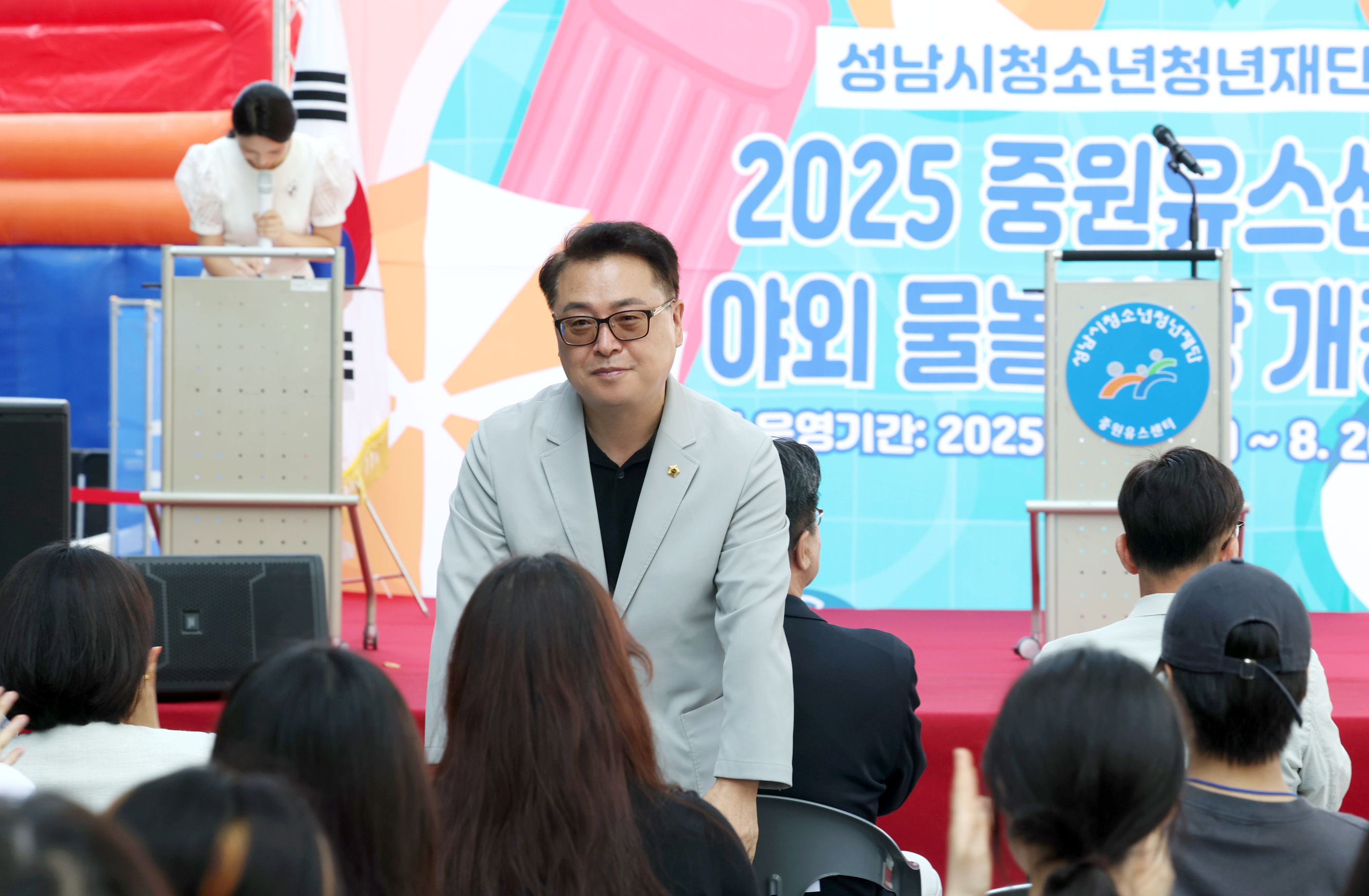2025년 신나는 야외 물놀이장 개장식 - 1