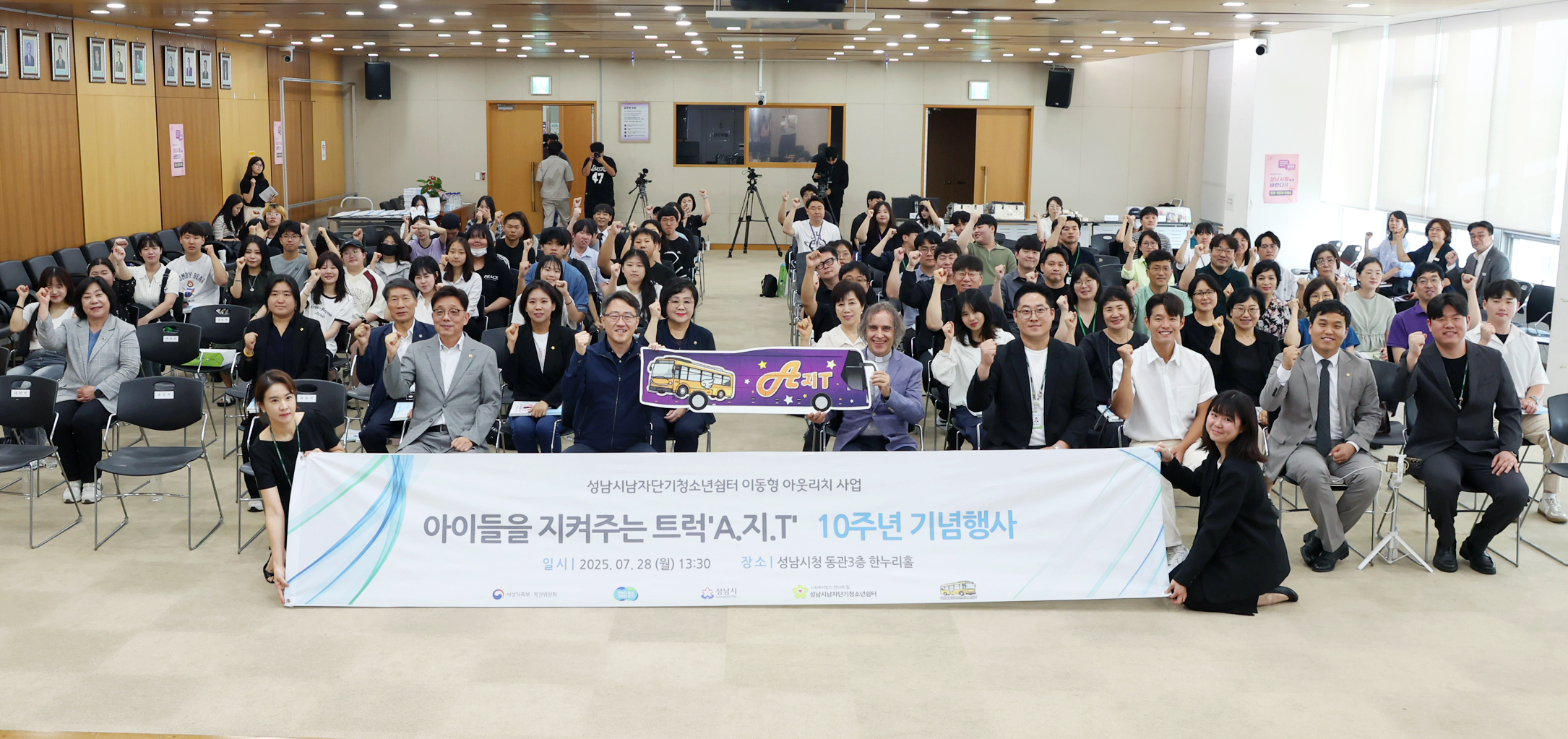 A.지.T 10주년 기념행사 - 1