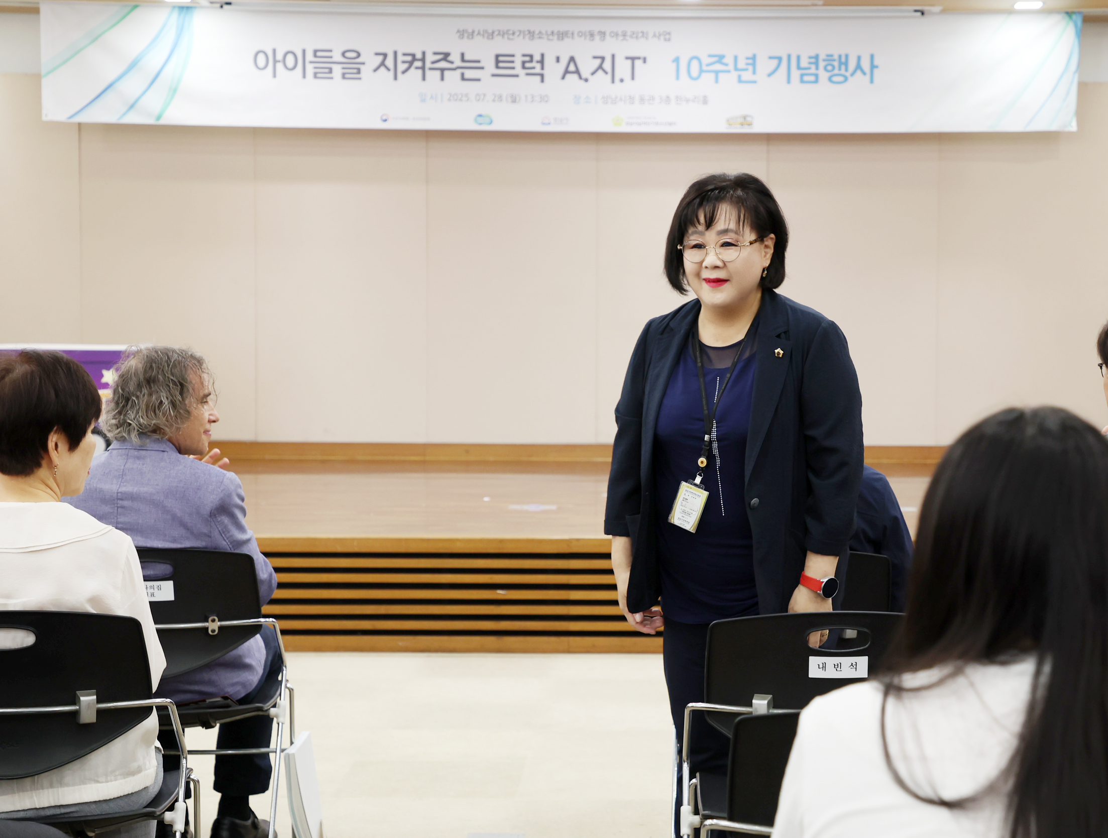 A.지.T 10주년 기념행사 - 2