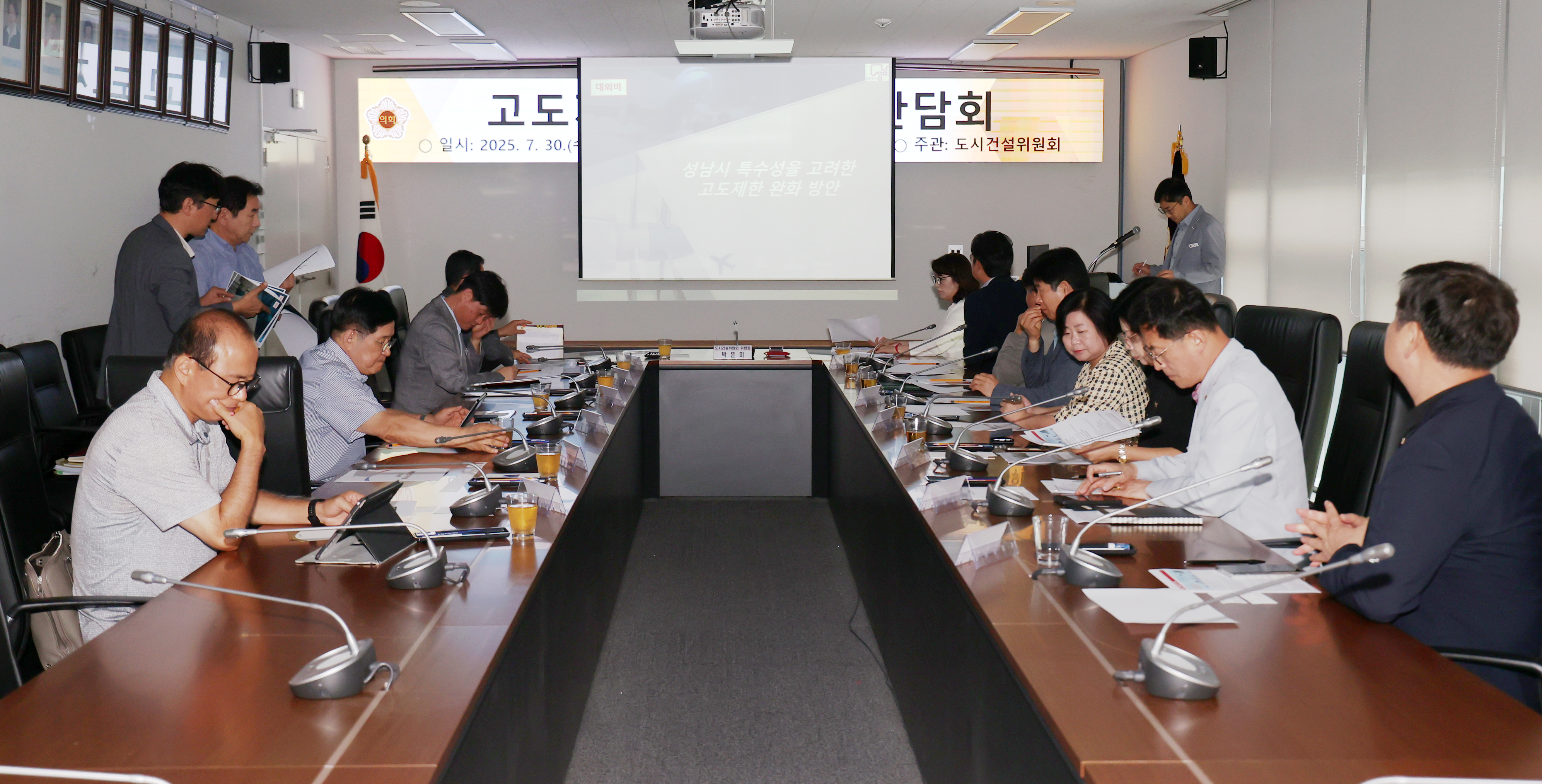 고도제한 완화 간담회 (도시건설위원회) - 6