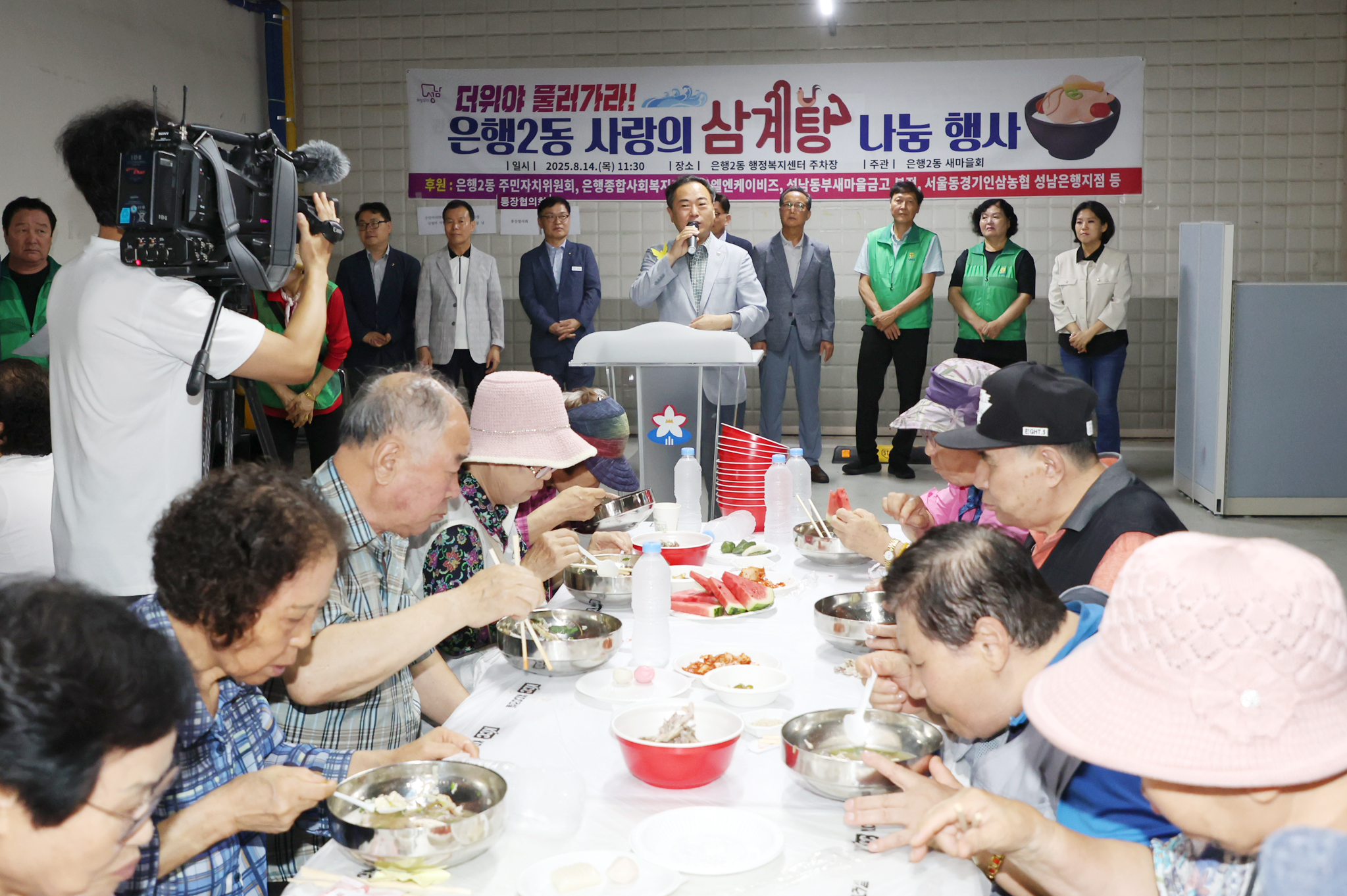 은행2동 새마을 삼계탕 나눔행사 - 1