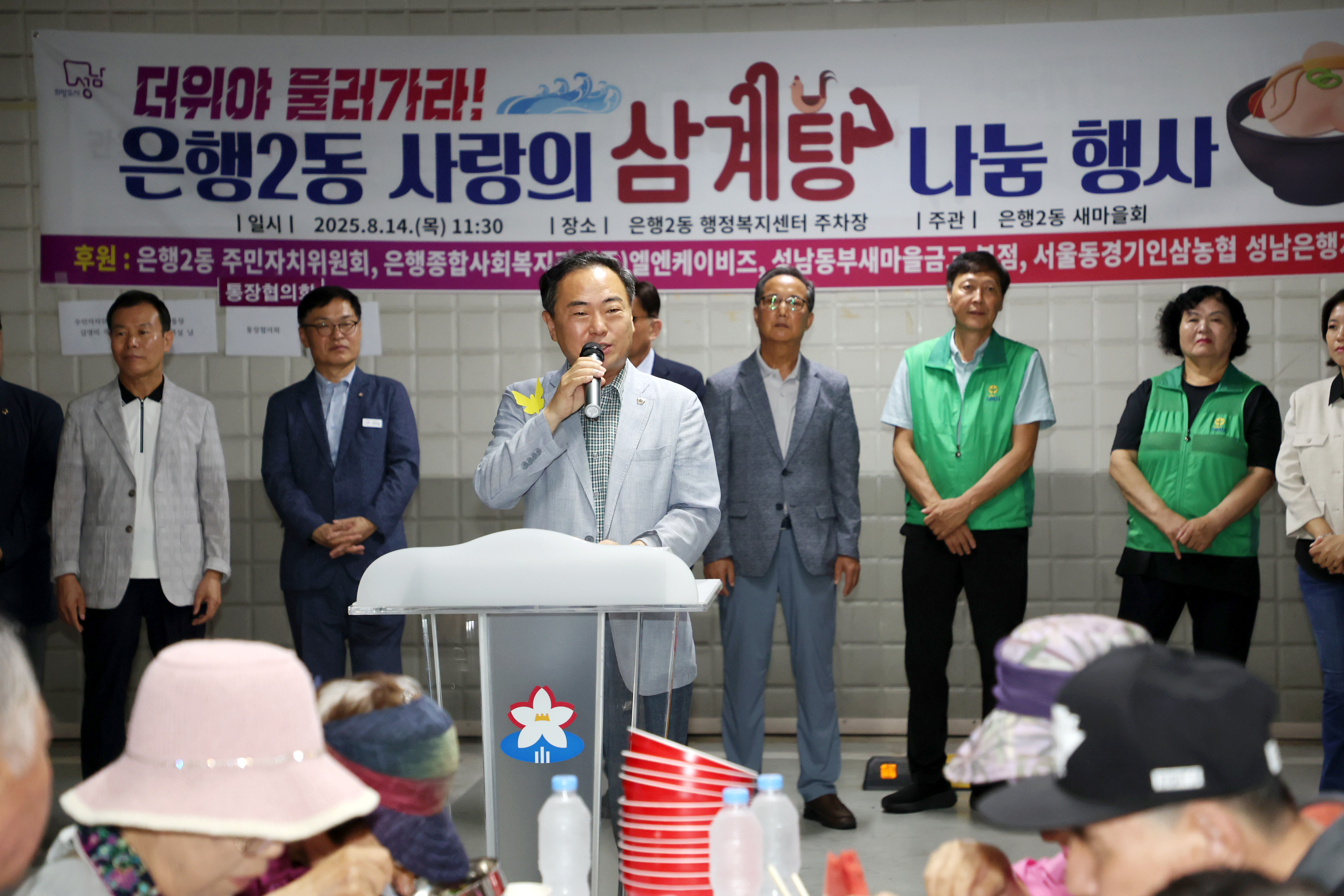 은행2동 새마을 삼계탕 나눔행사 - 2