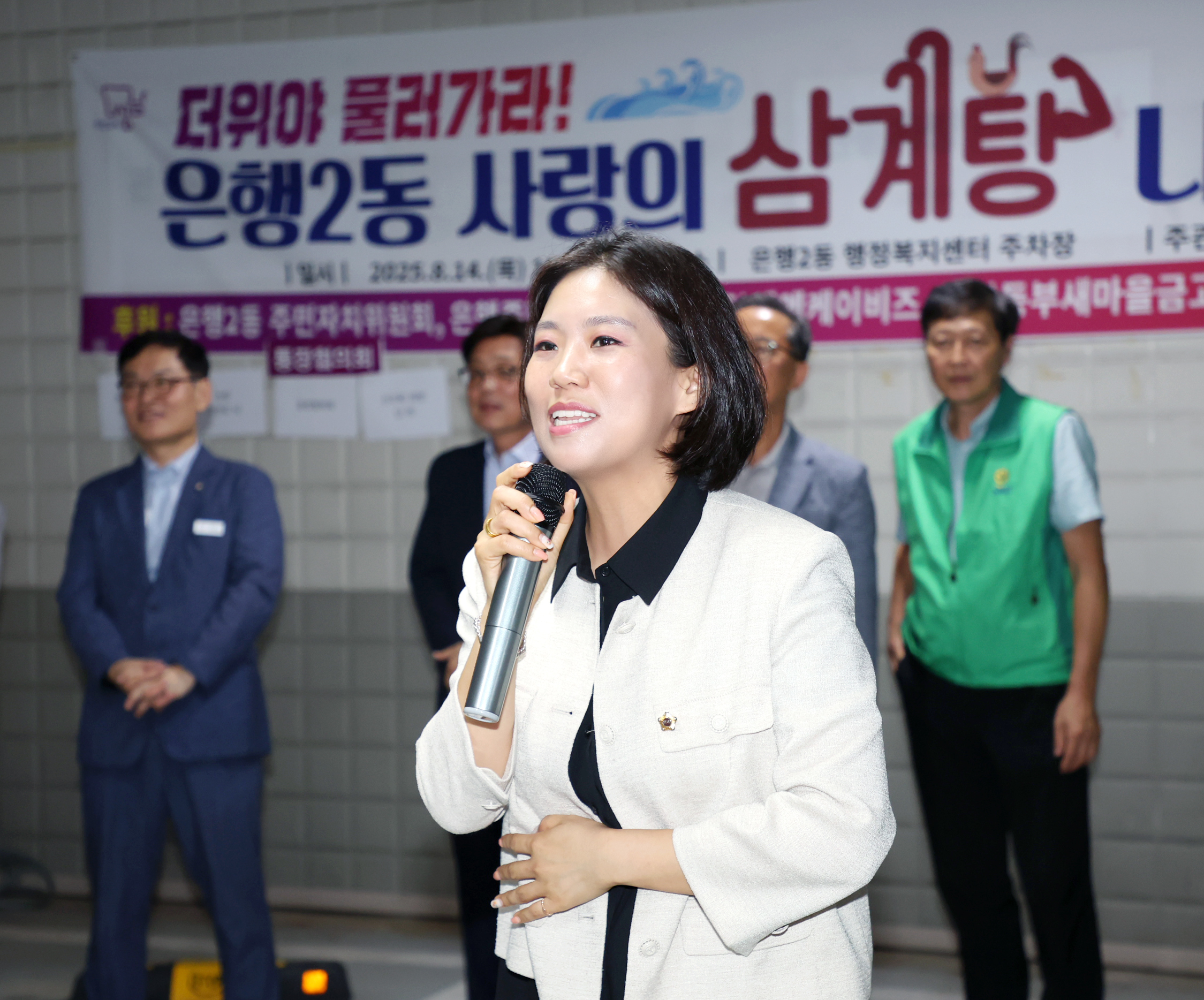 은행2동 새마을 삼계탕 나눔행사 - 6