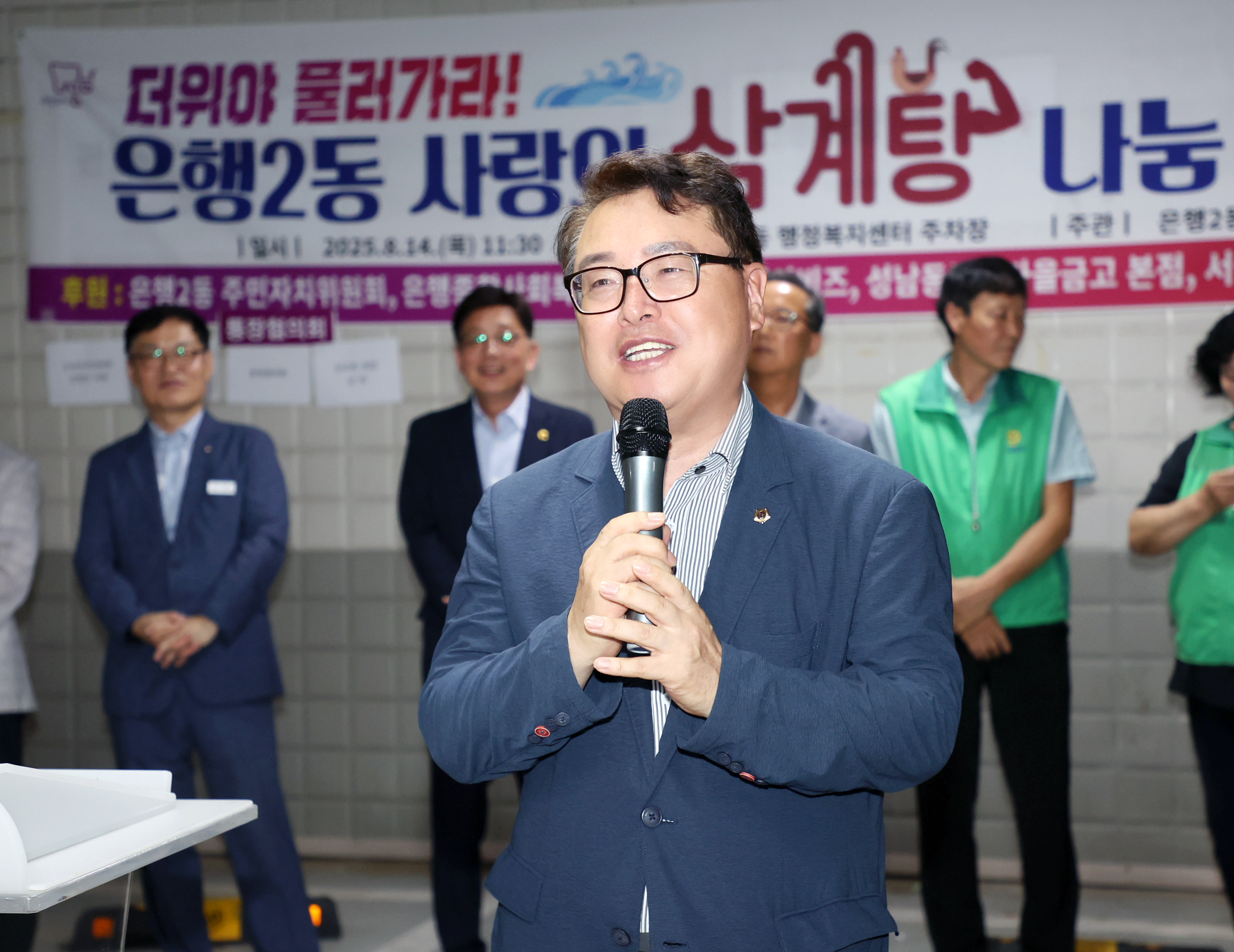은행2동 새마을 삼계탕 나눔행사 - 4