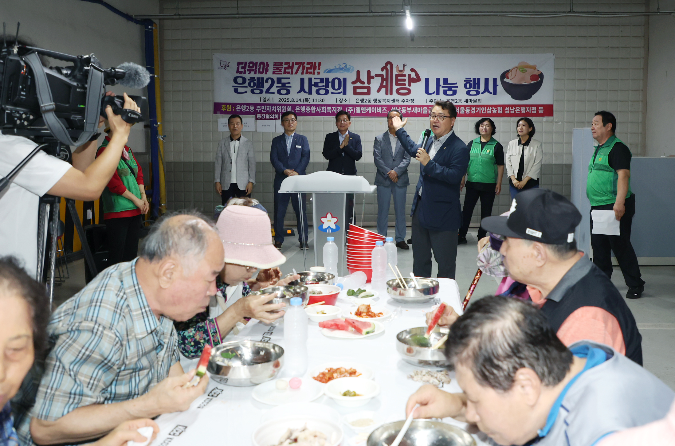은행2동 새마을 삼계탕 나눔행사 - 5