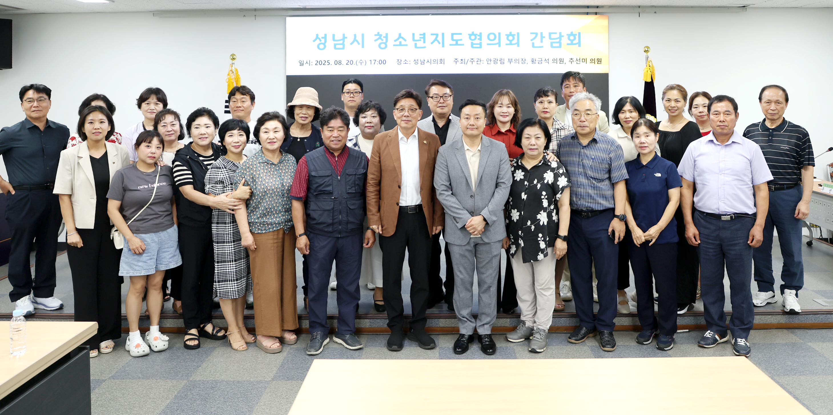 성남시 청소년지도협의회 간담회 - 1