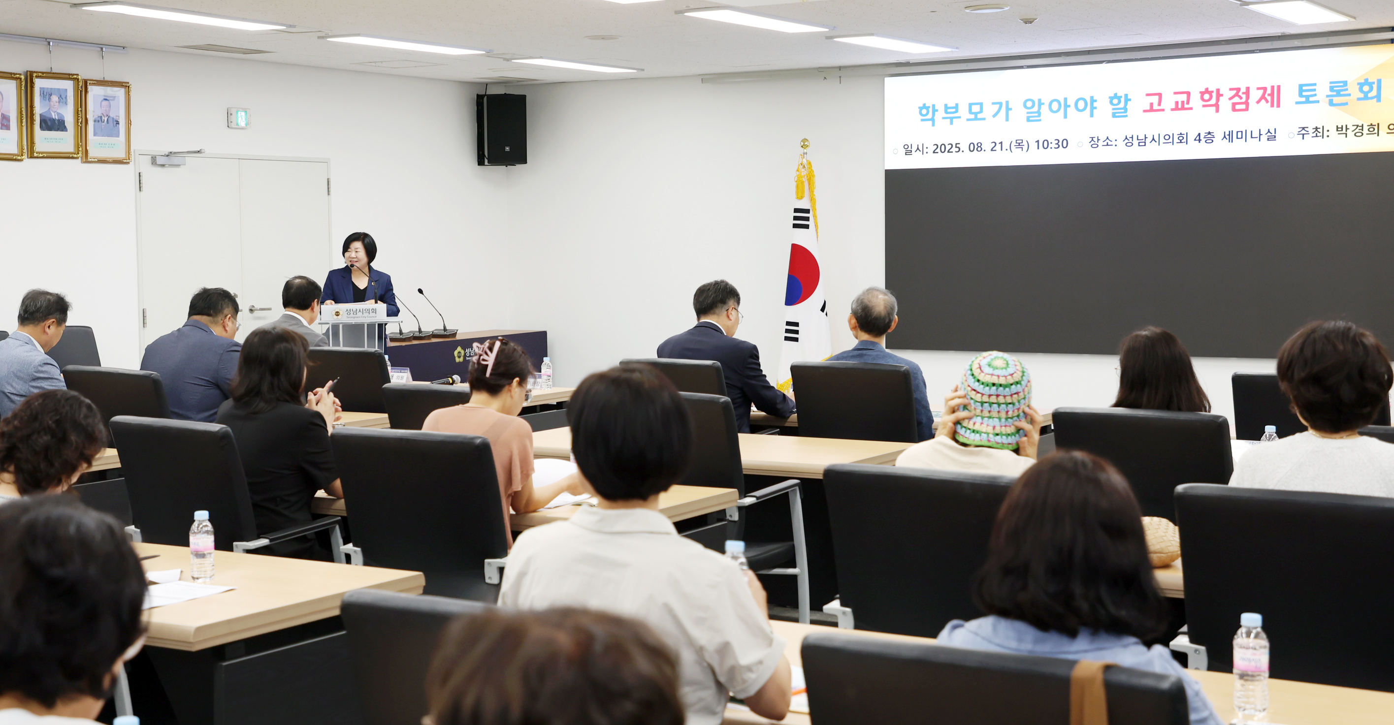 고교 학점제 토론회 - 2