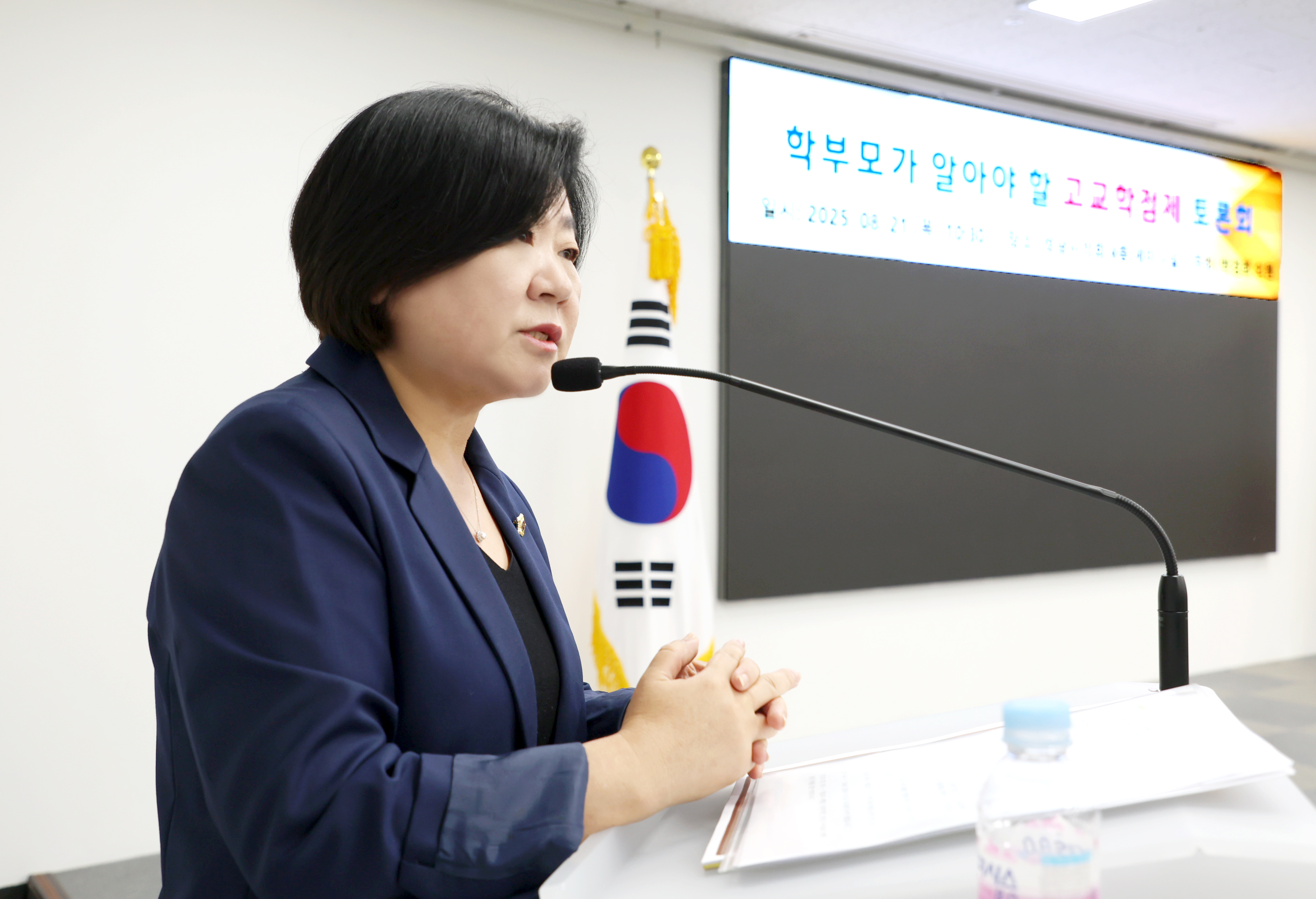 고교 학점제 토론회 - 5