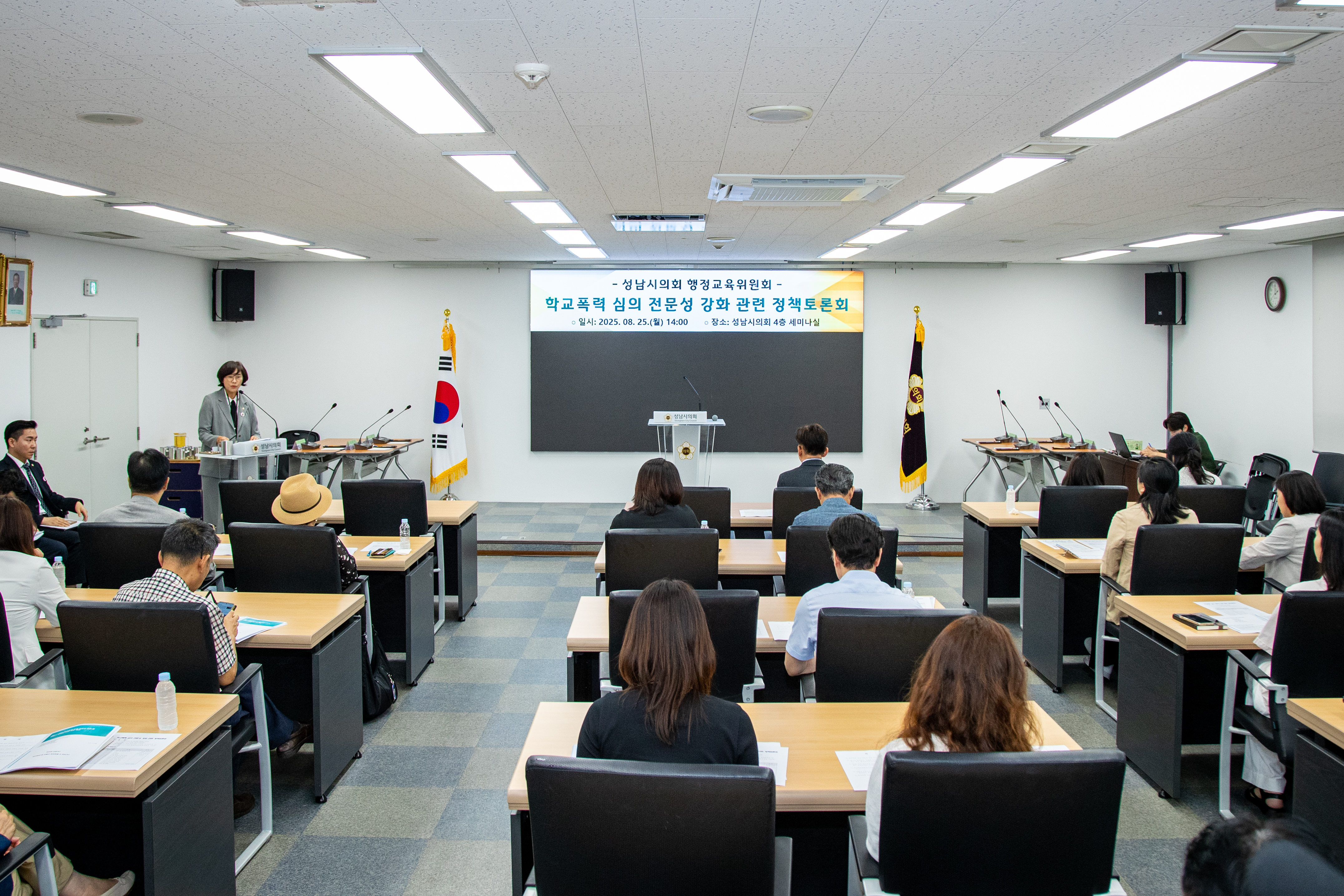 학교폭력 심의 전문성 강화 정책토론회 - 3