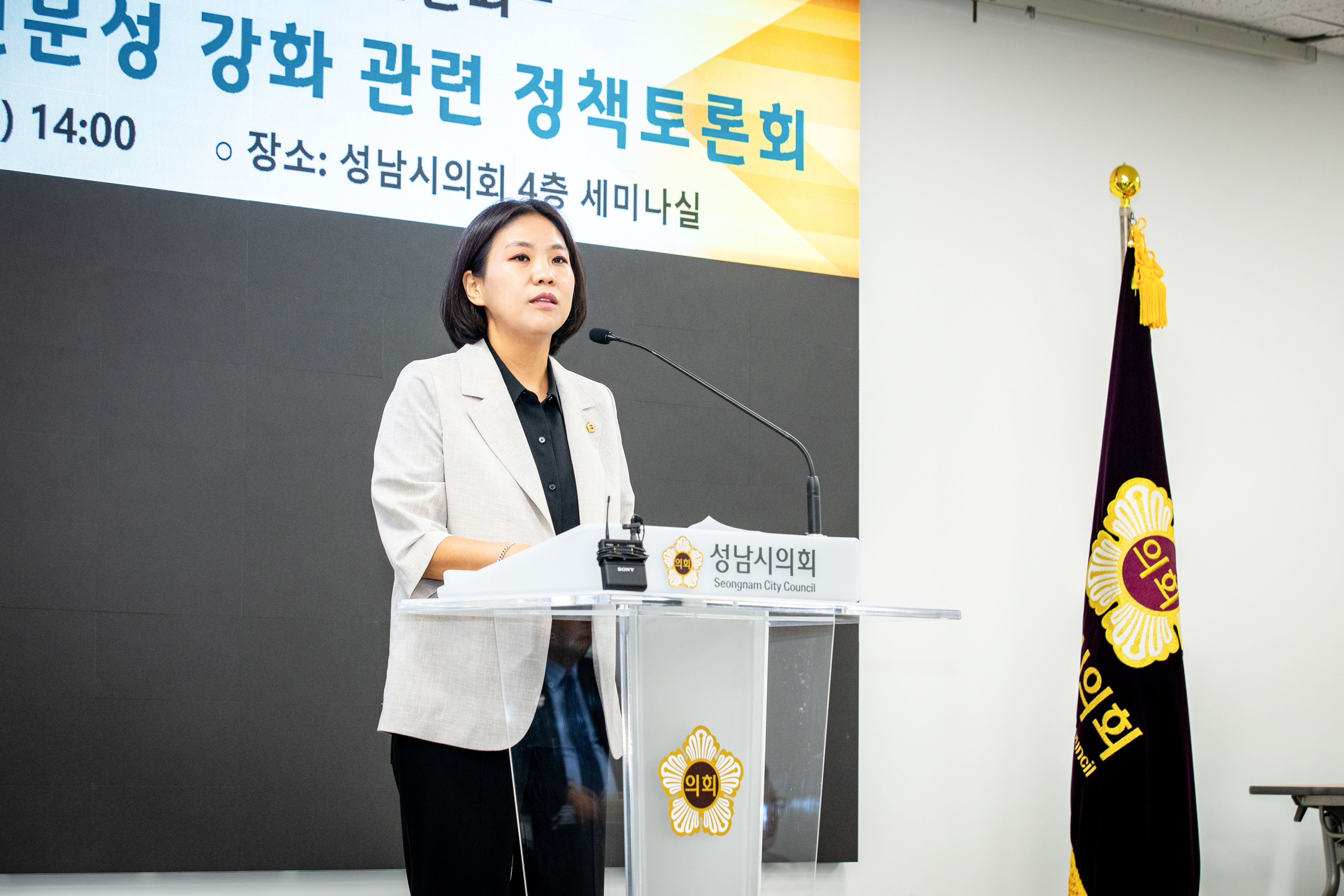 학교폭력 심의 전문성 강화 정책토론회 - 2