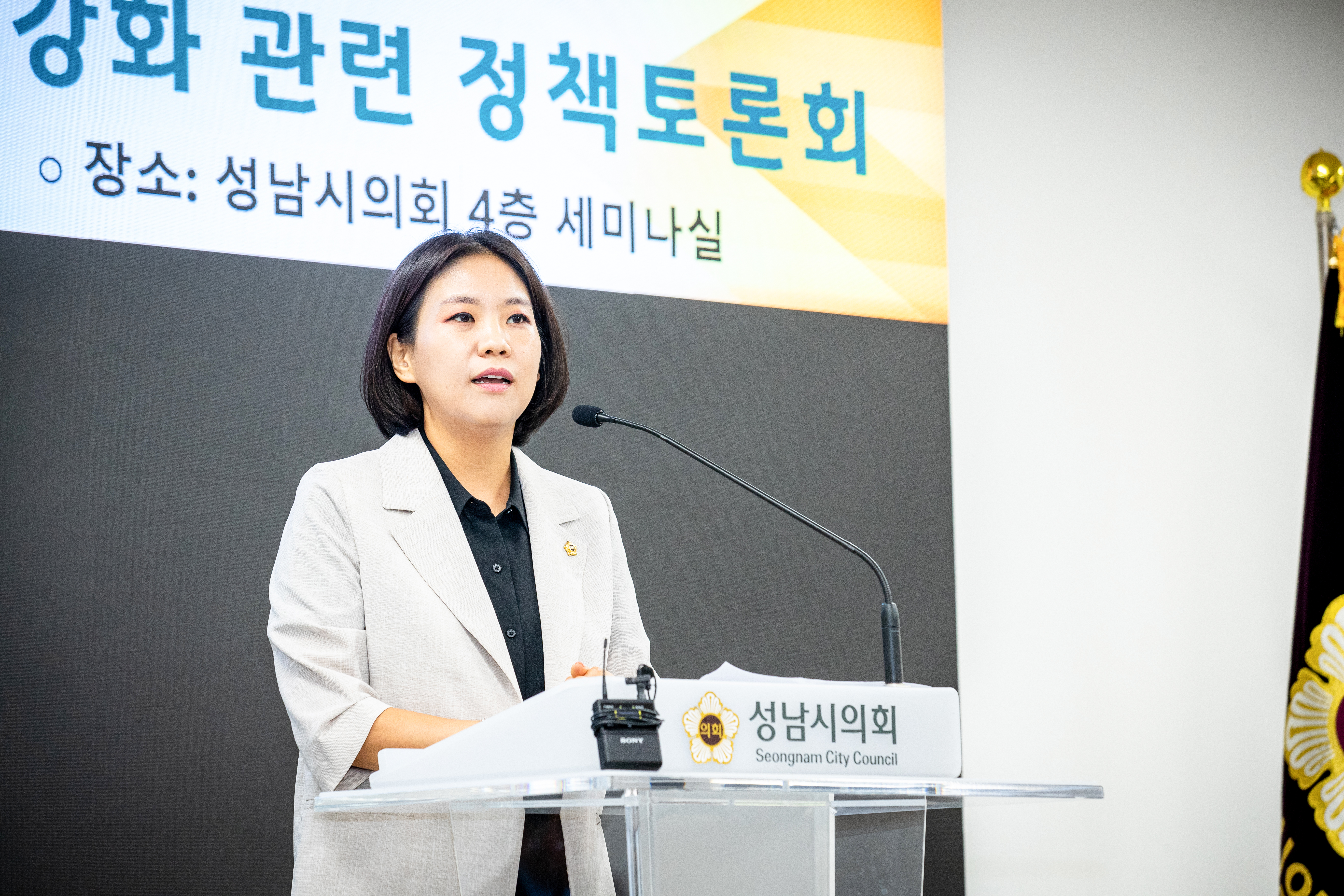 학교폭력 심의 전문성 강화 정책토론회 - 3