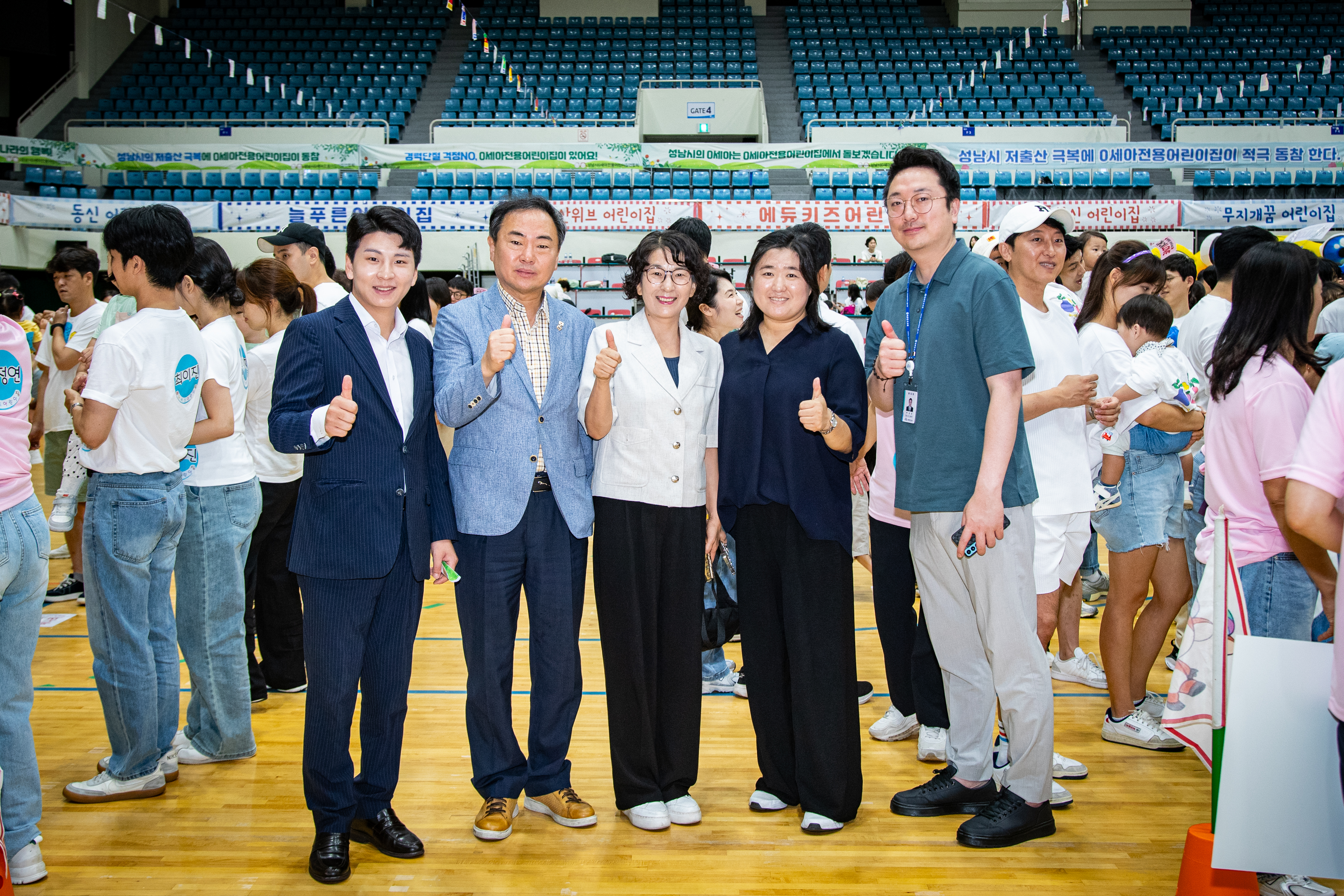 영아발달 서포터즈 성남시 아장아장 운동회 - 4