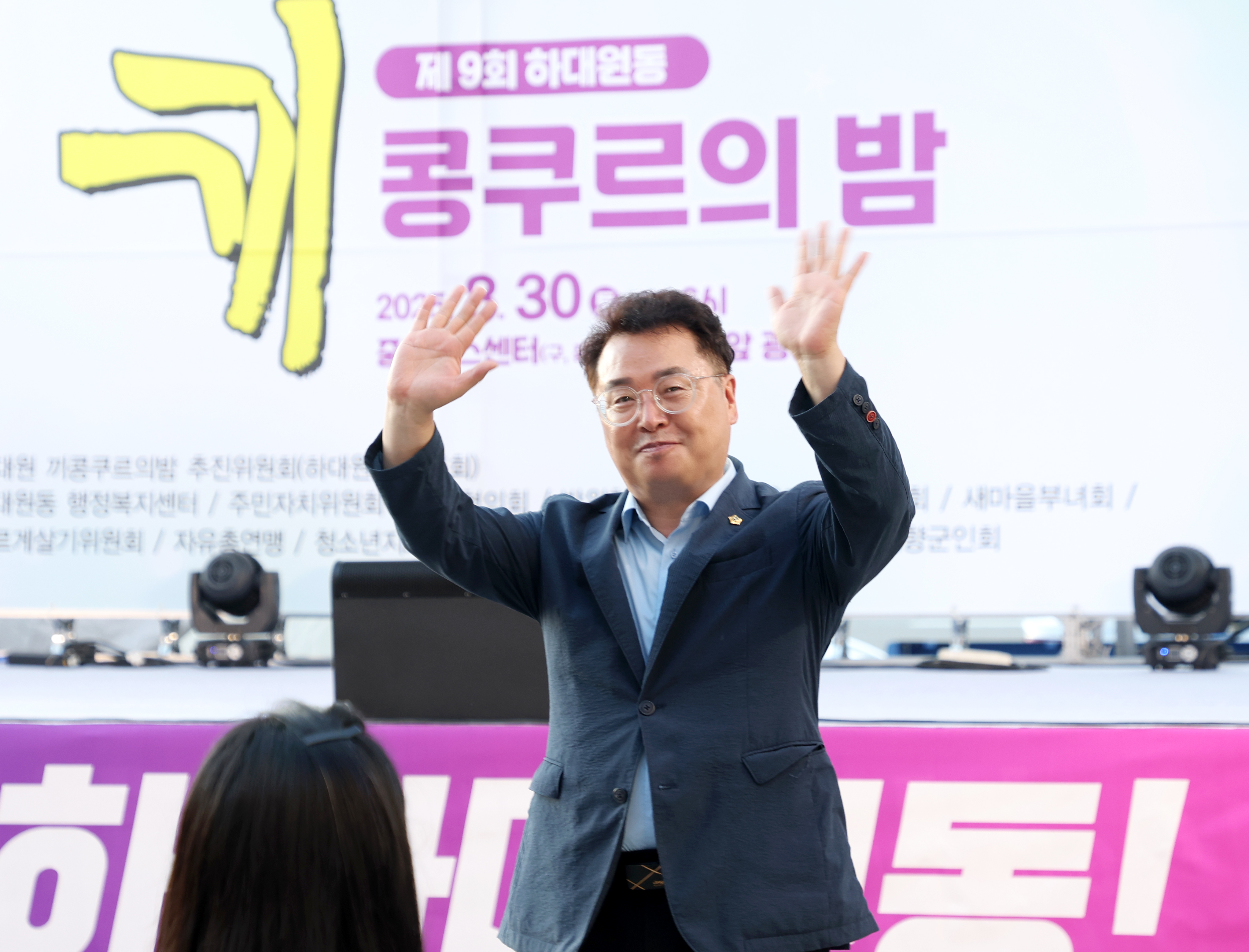 제9회 하대원동 끼 콩쿠르의 밤 - 5