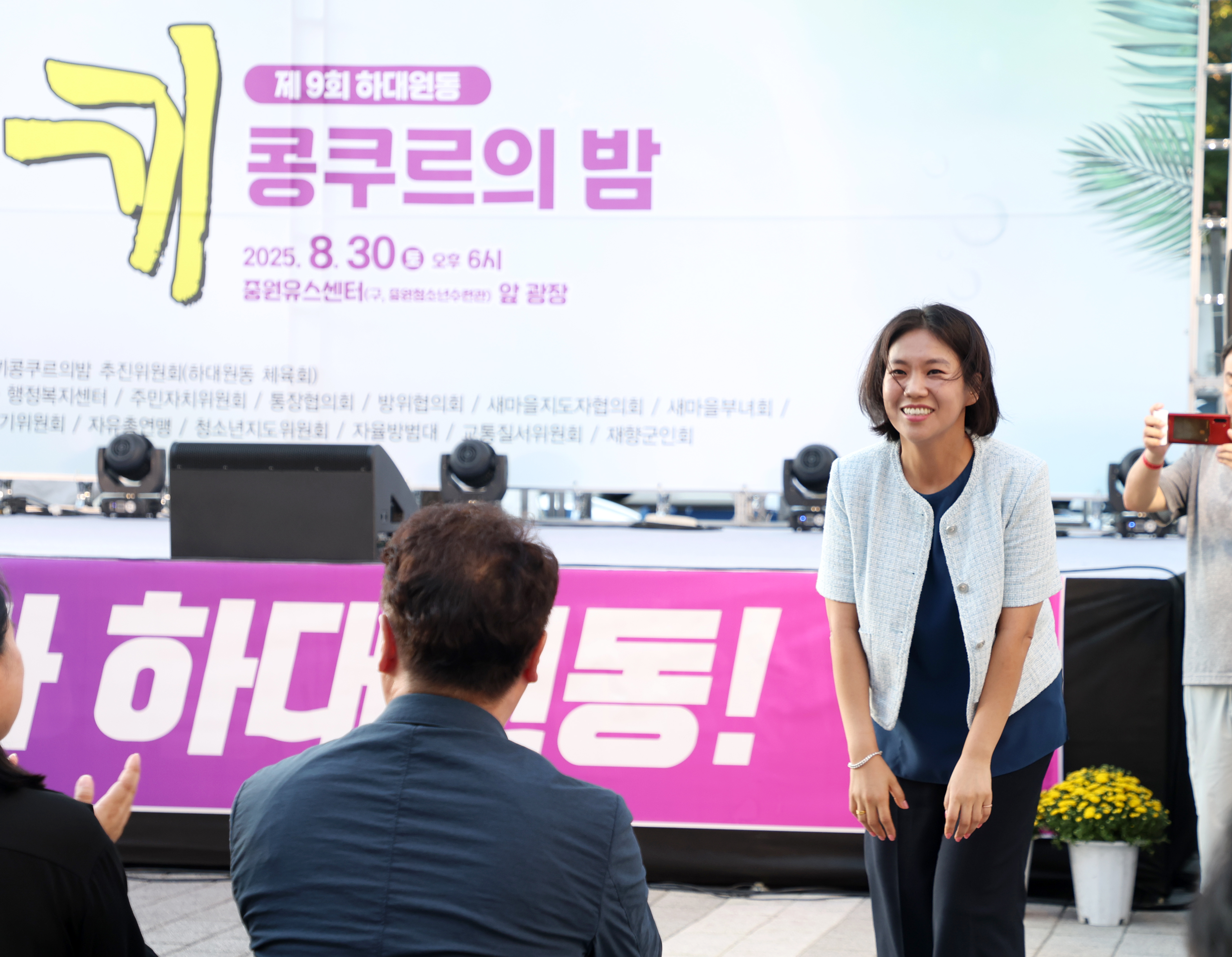 제9회 하대원동 끼 콩쿠르의 밤 - 5