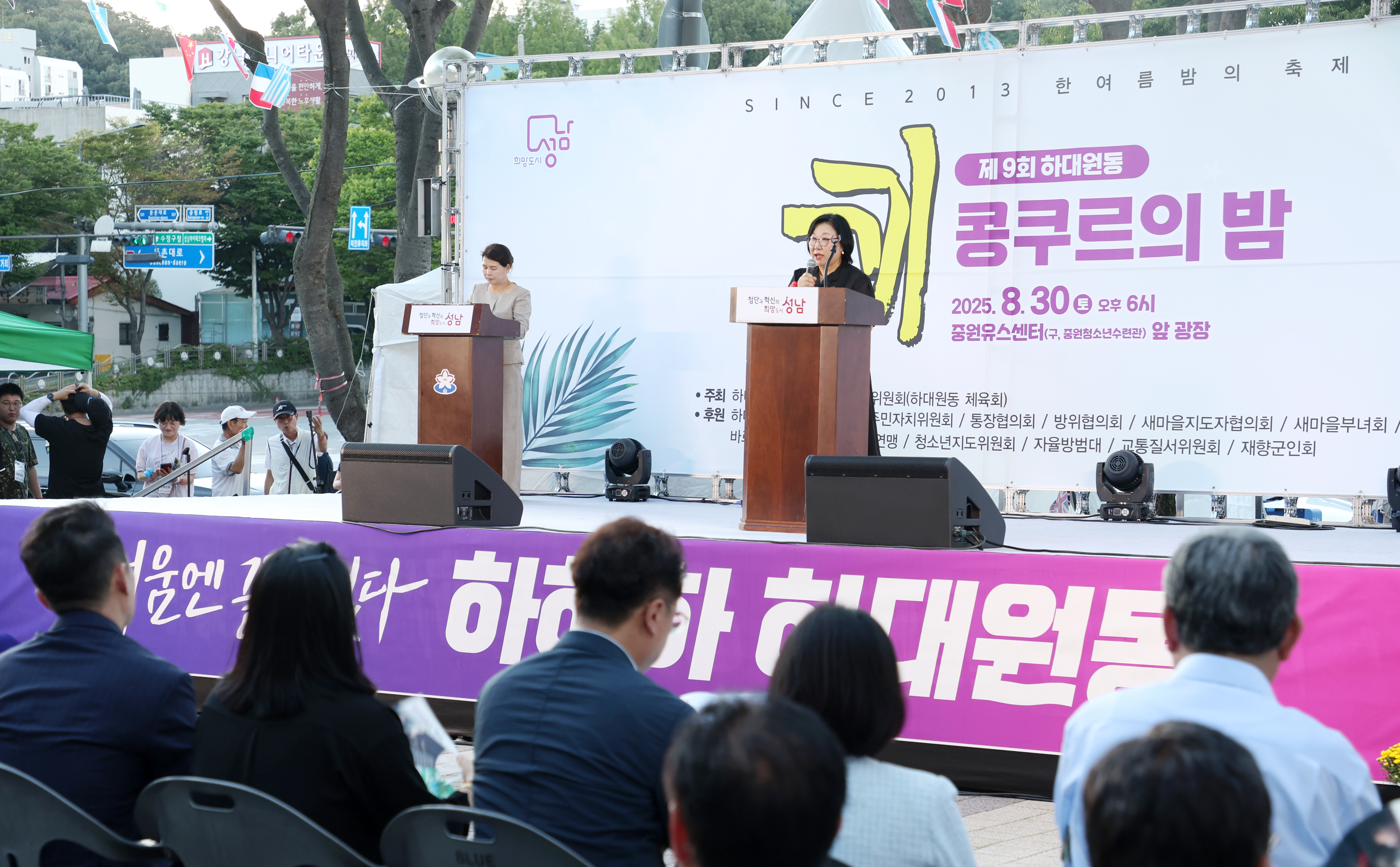 제9회 하대원동 끼 콩쿠르의 밤 - 7