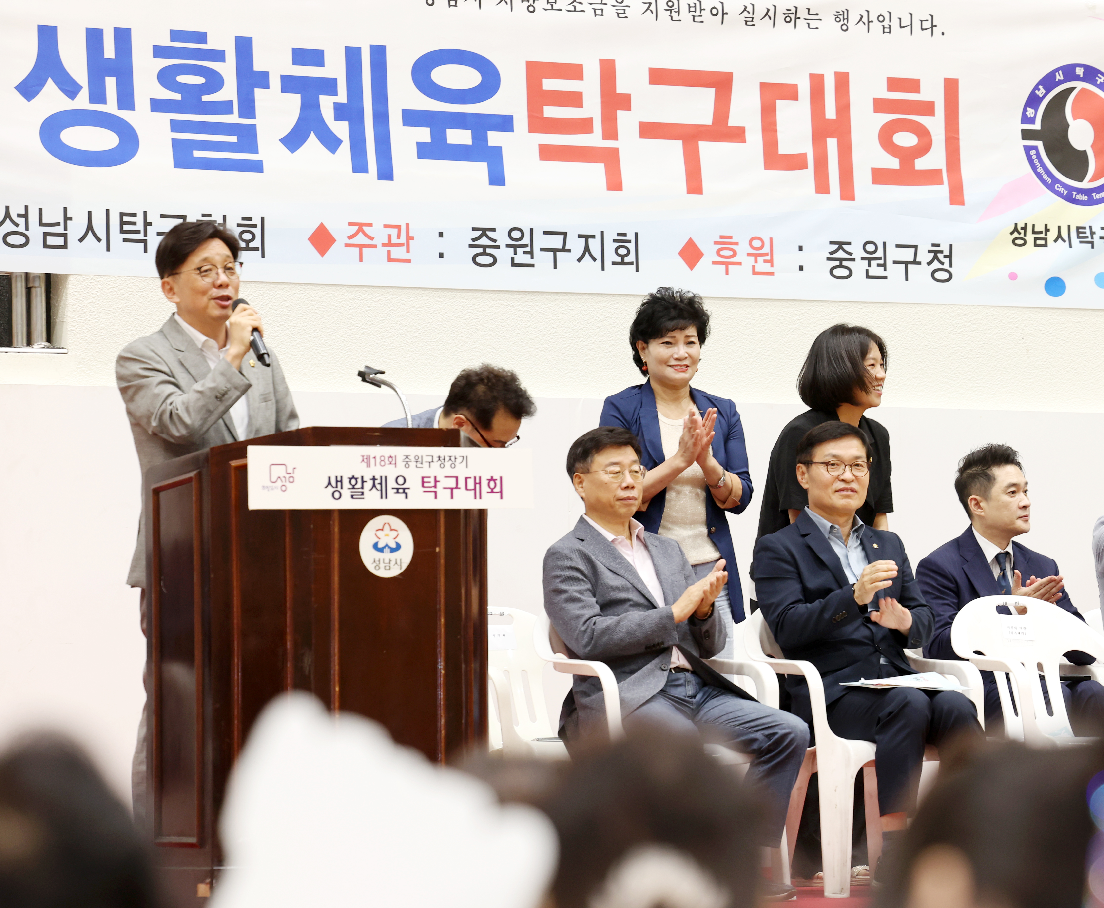 제18회 중원구청장기 생활체육 탁구대회 - 2