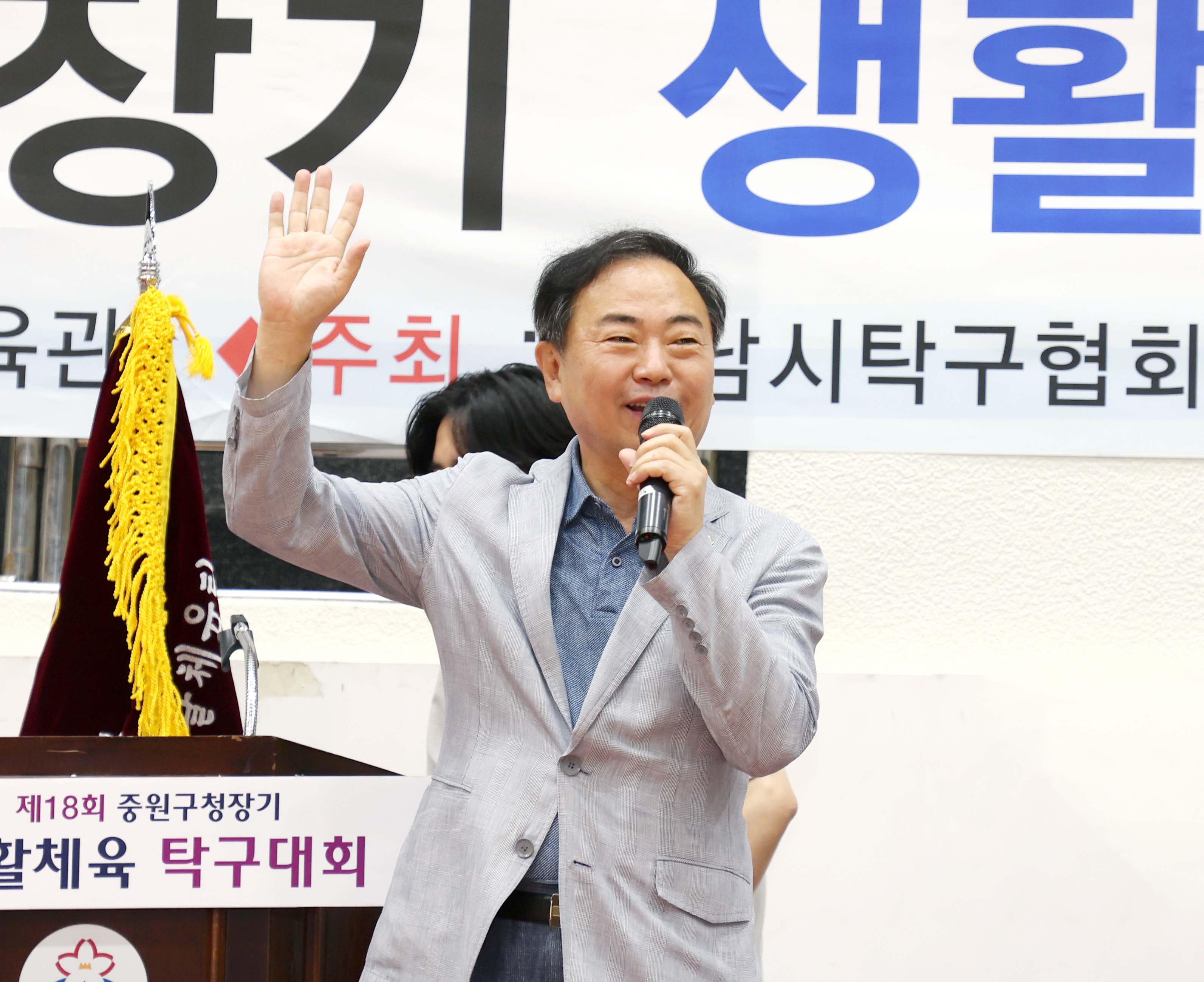 제18회 중원구청장기 생활체육 탁구대회 - 2