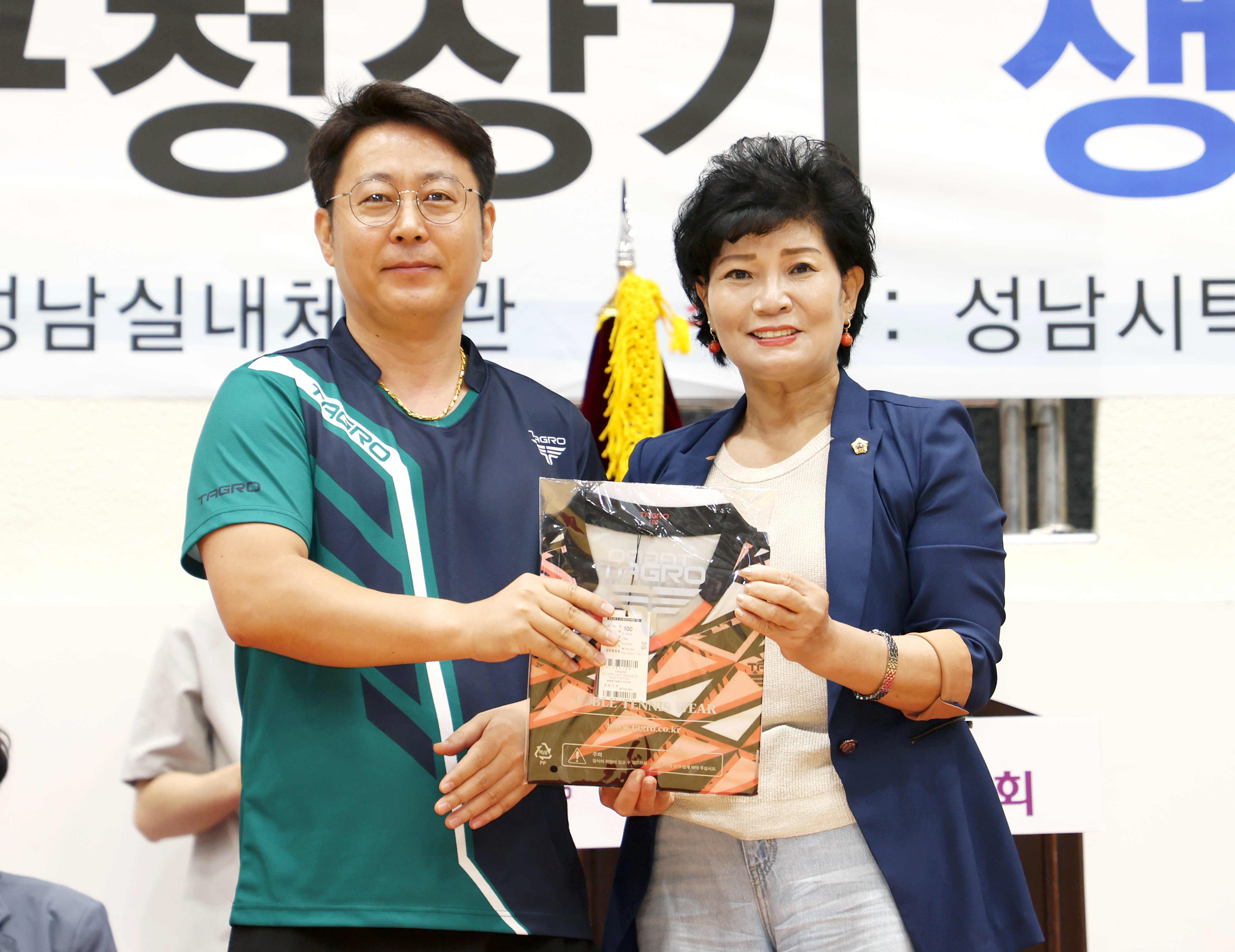 제18회 중원구청장기 생활체육 탁구대회 - 4