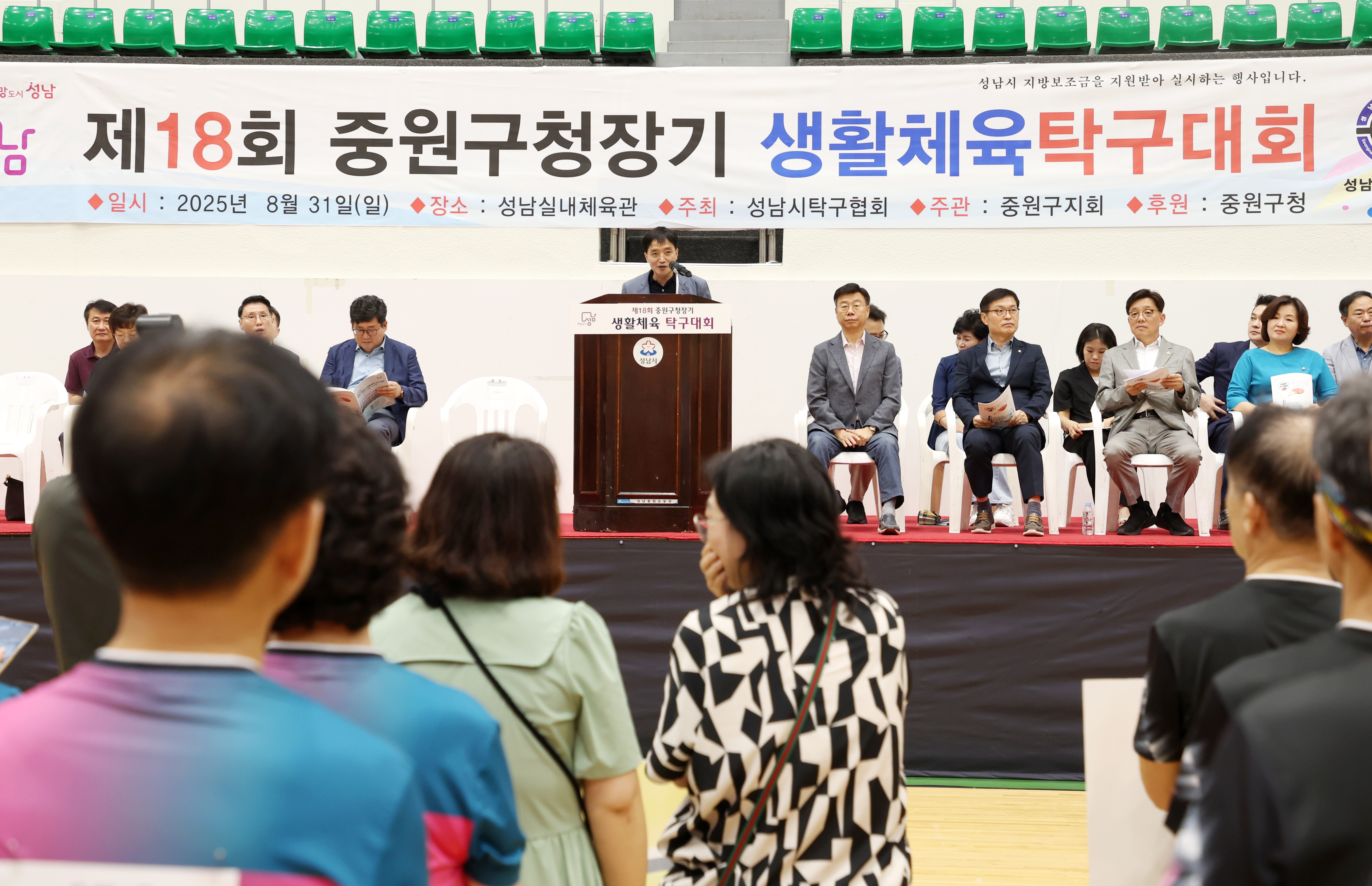 제18회 중원구청장기 생활체육 탁구대회 - 7
