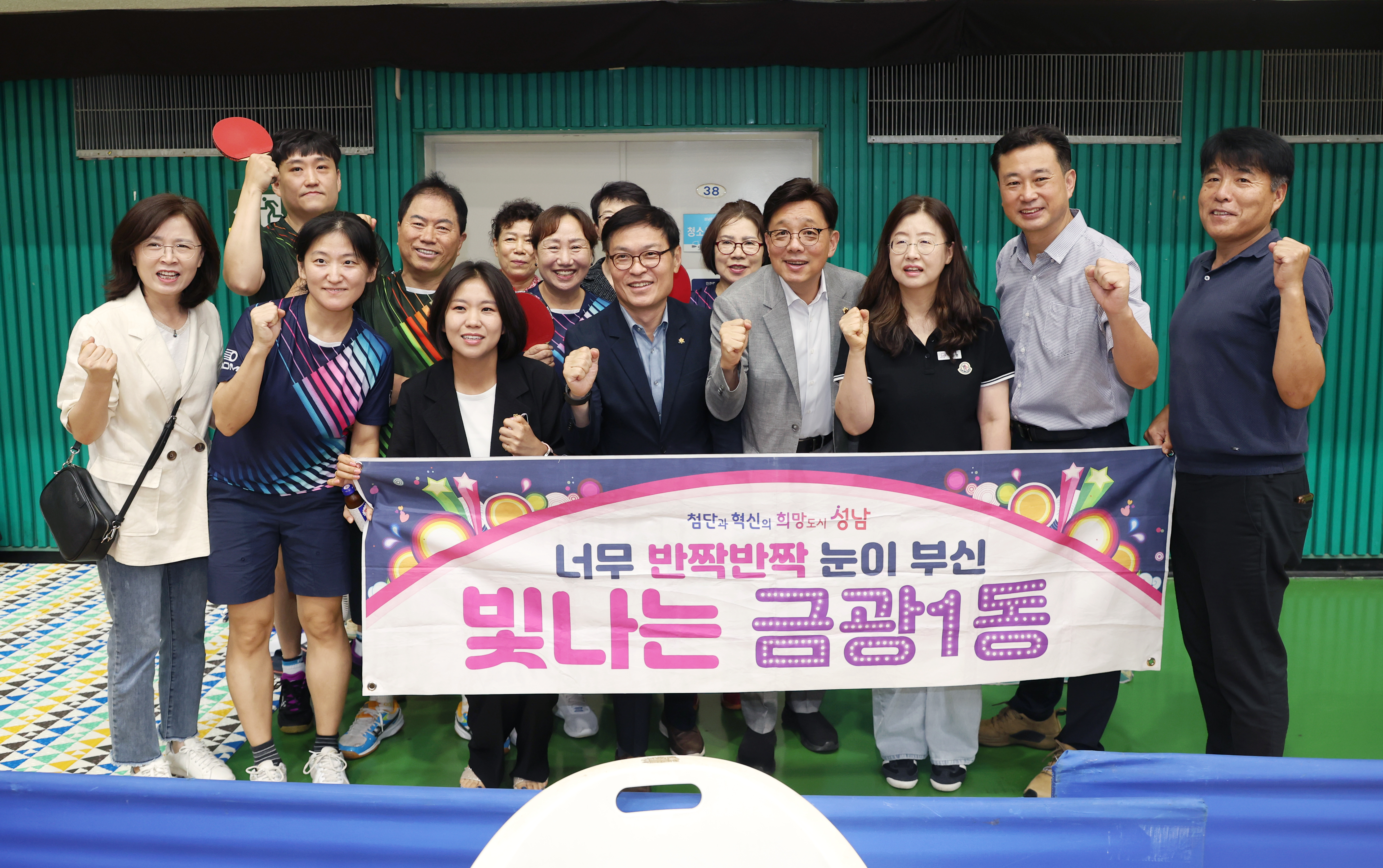 제18회 중원구청장기 생활체육 탁구대회 - 11