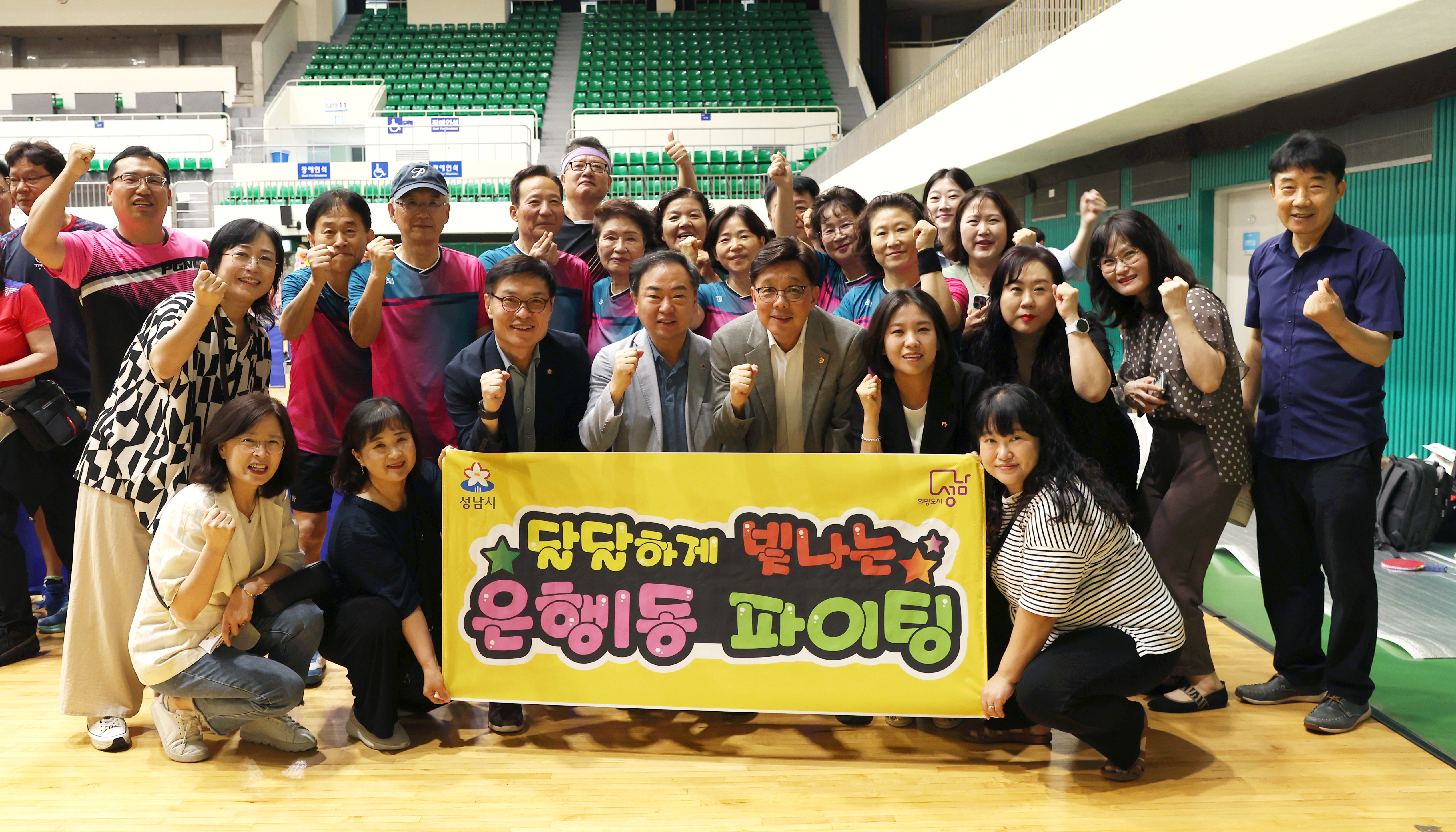 제18회 중원구청장기 생활체육 탁구대회 - 13