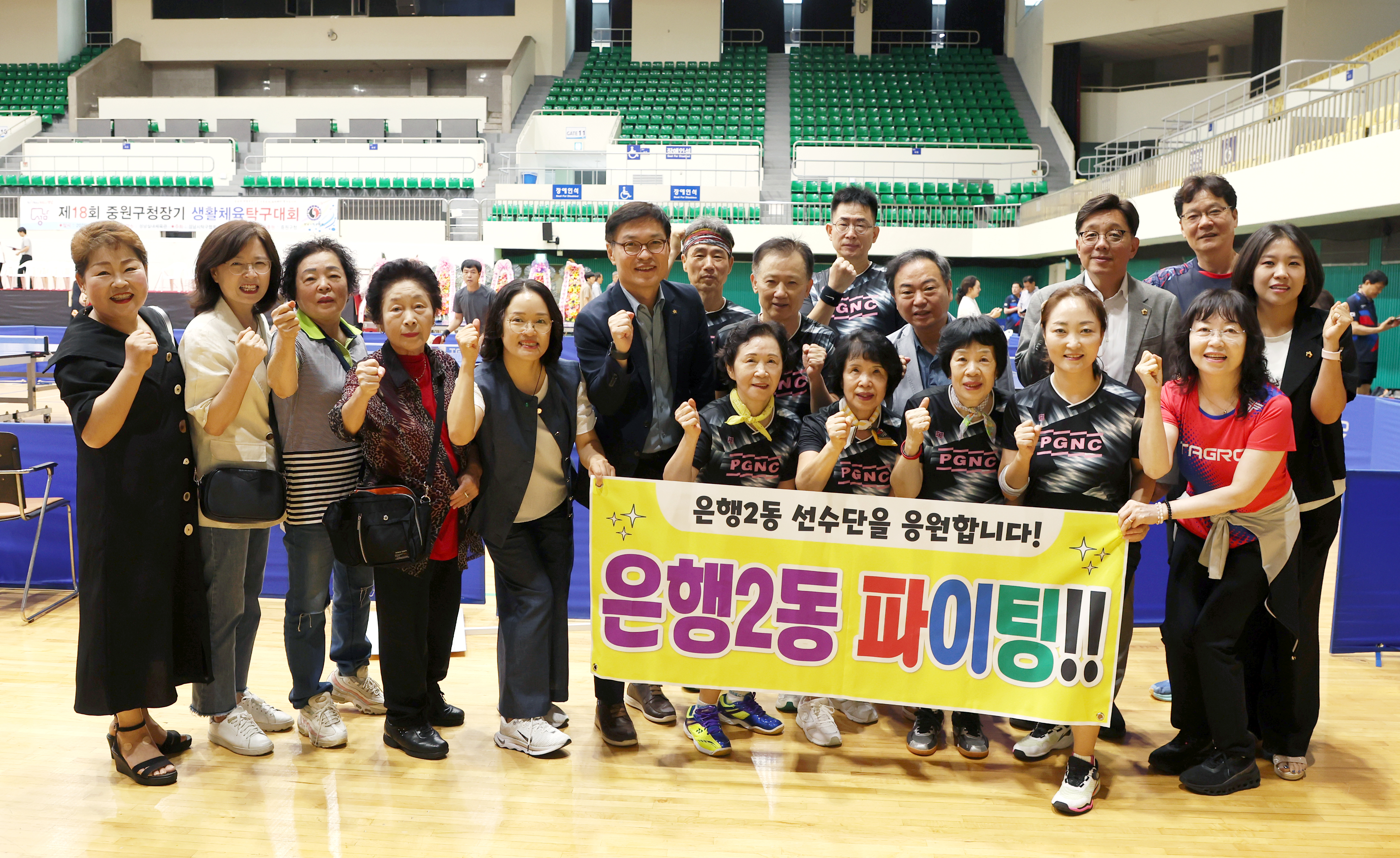 제18회 중원구청장기 생활체육 탁구대회 - 14