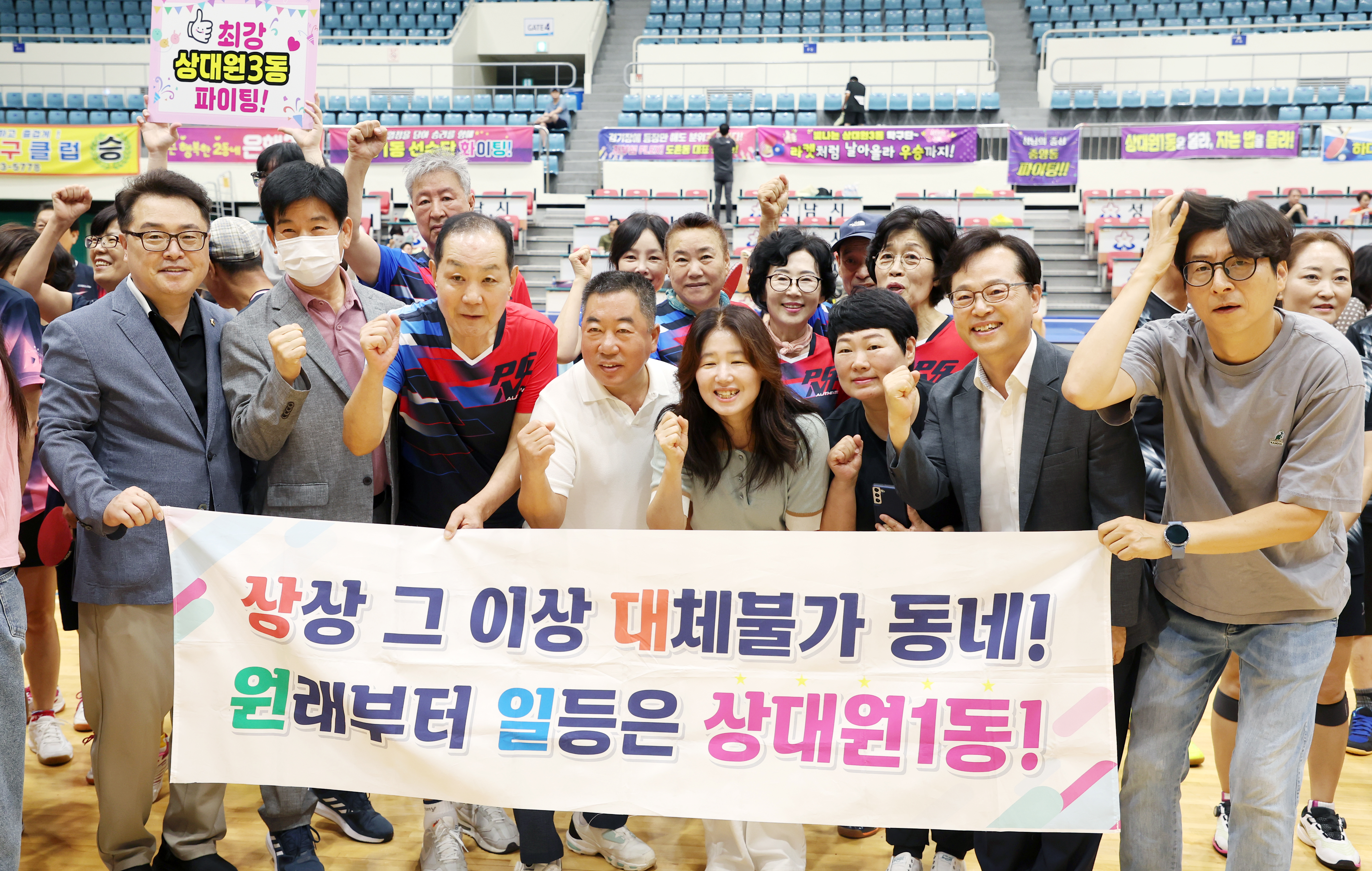 제18회 중원구청장기 생활체육 탁구대회 - 11