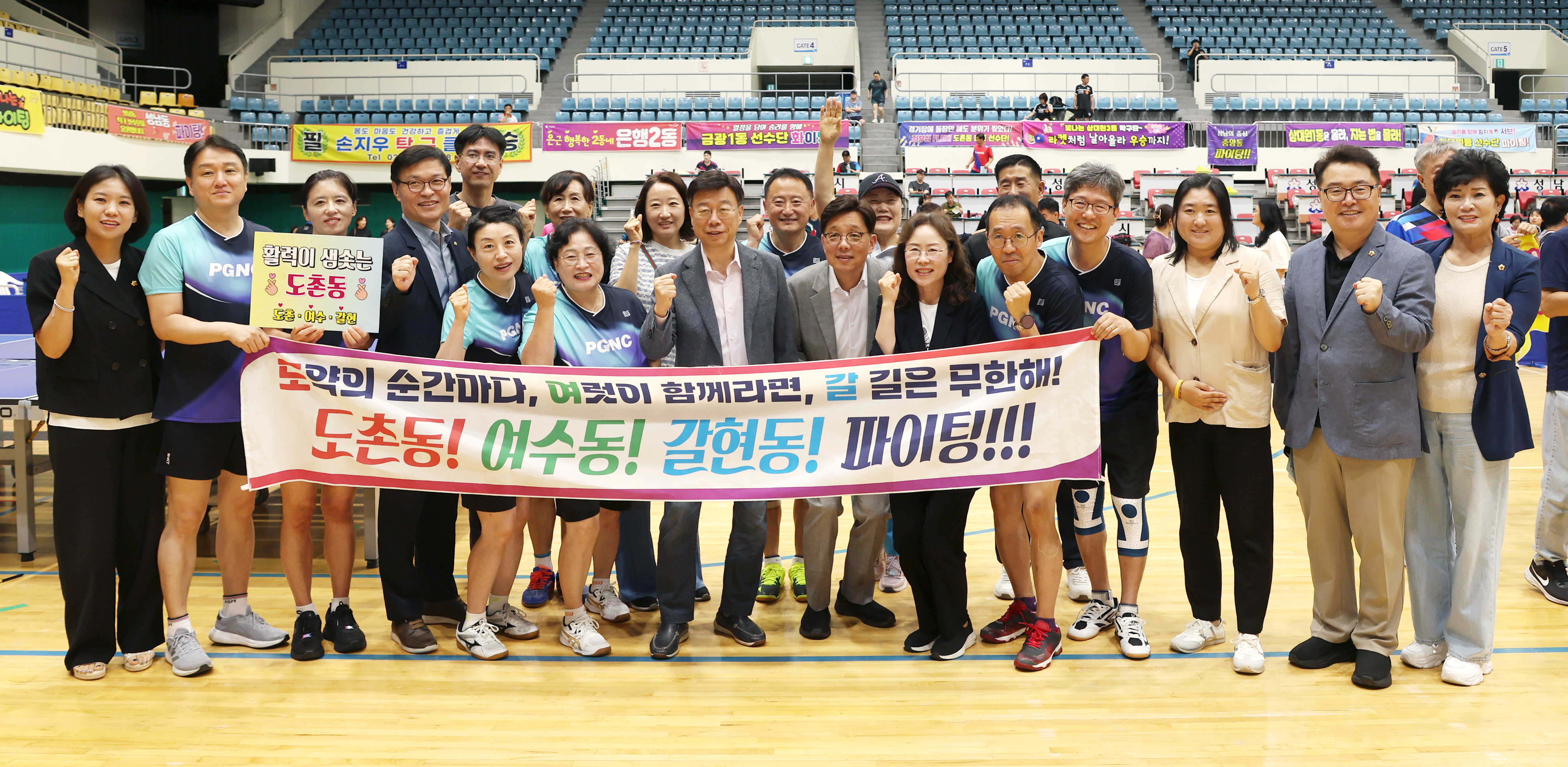 제18회 중원구청장기 생활체육 탁구대회 - 13
