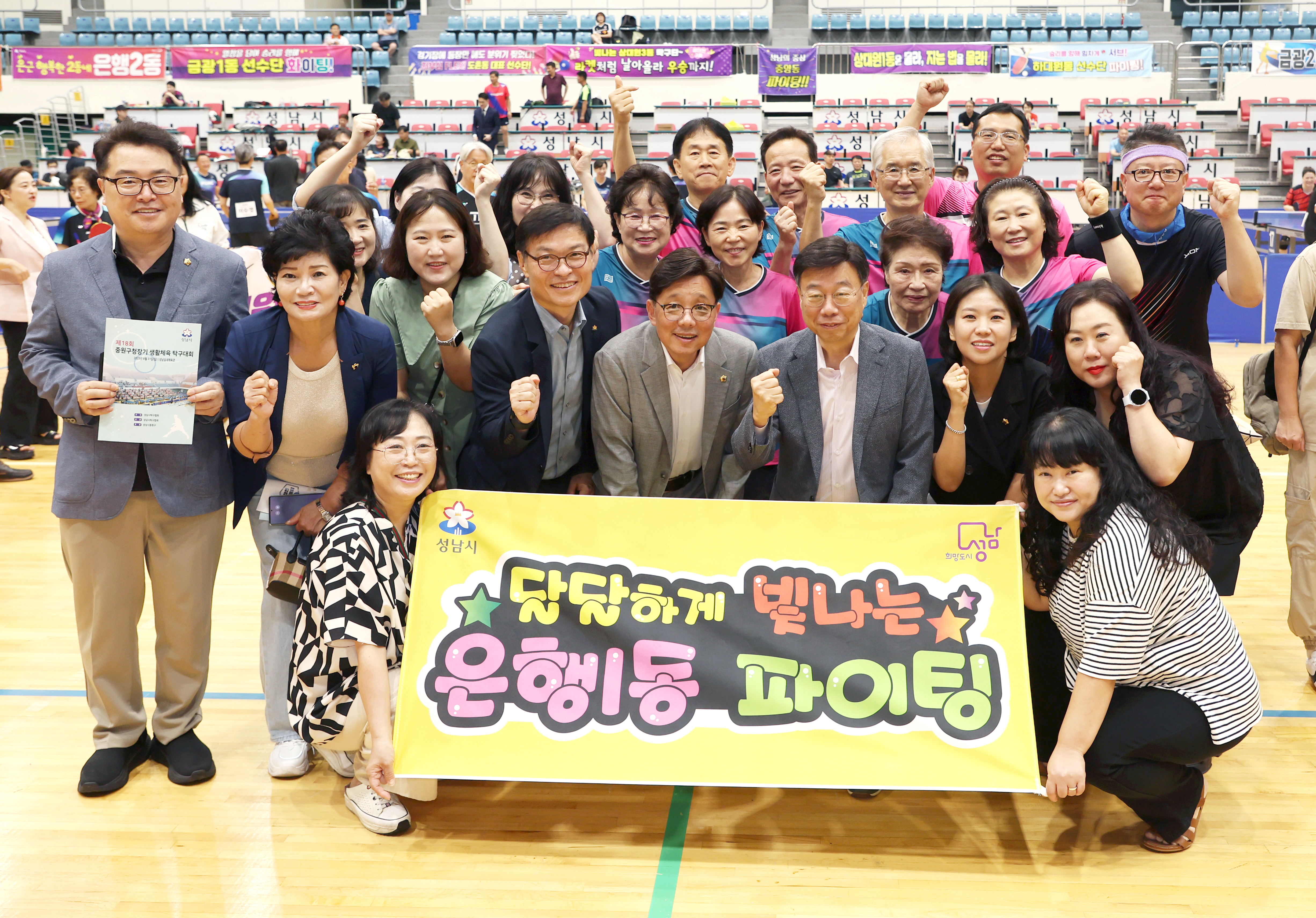 제18회 중원구청장기 생활체육 탁구대회 - 15